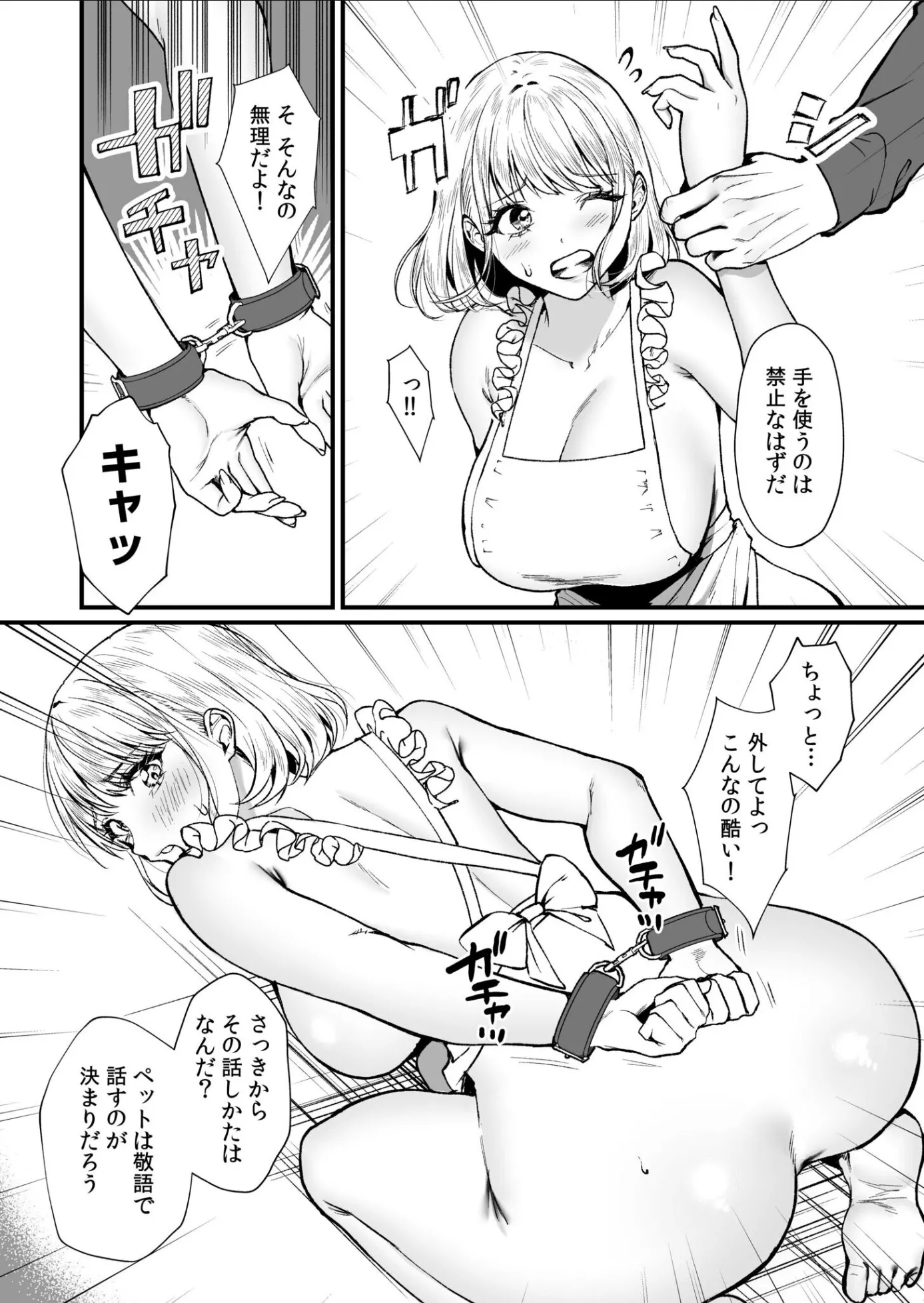 漫画ページ40