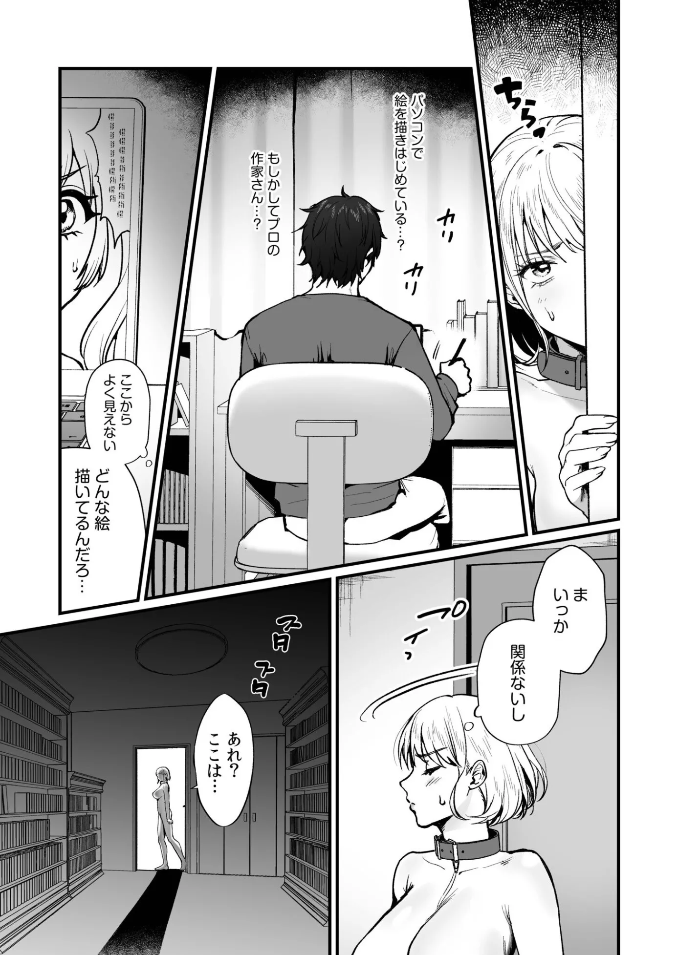 漫画ページ42