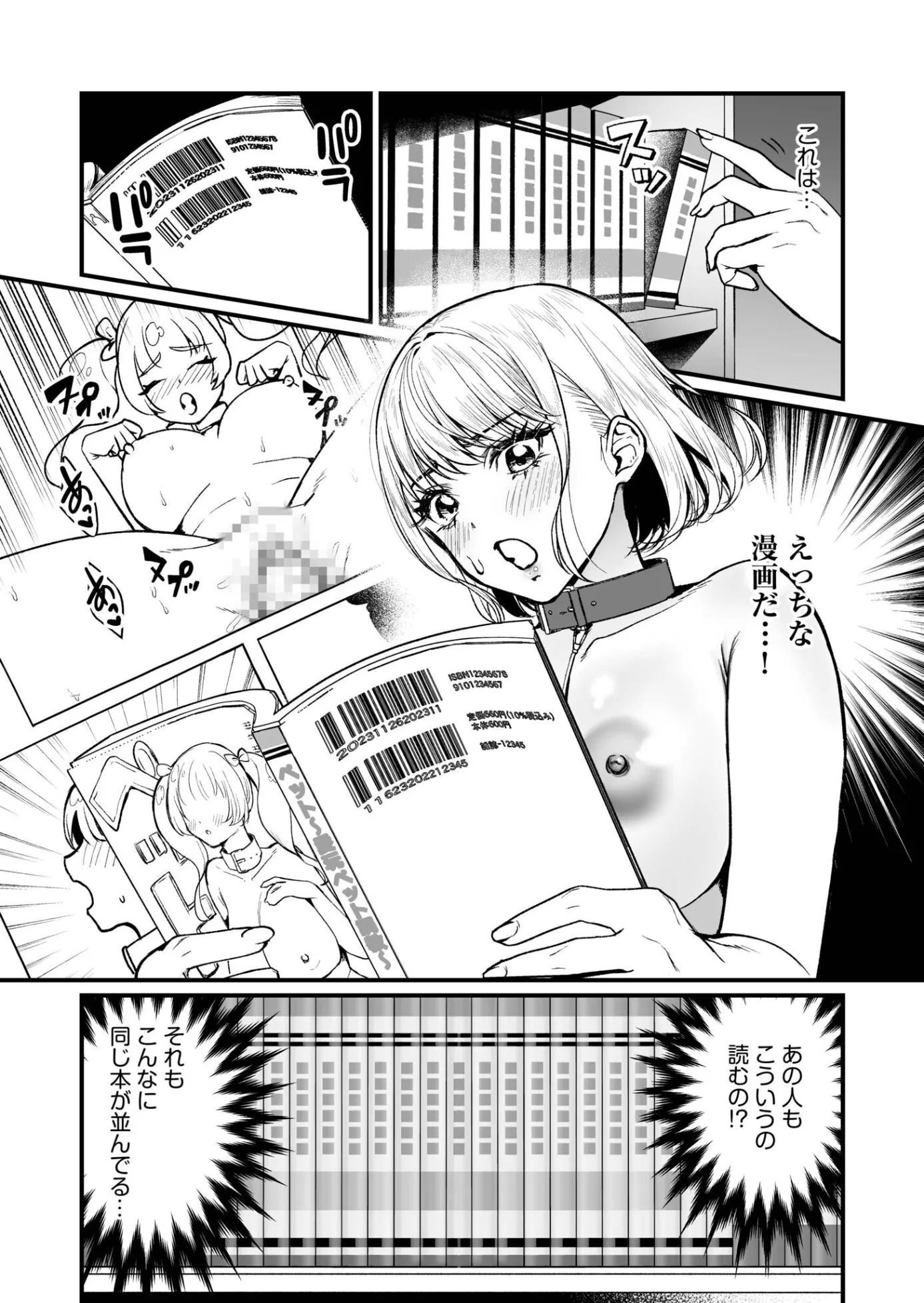 漫画ページ43