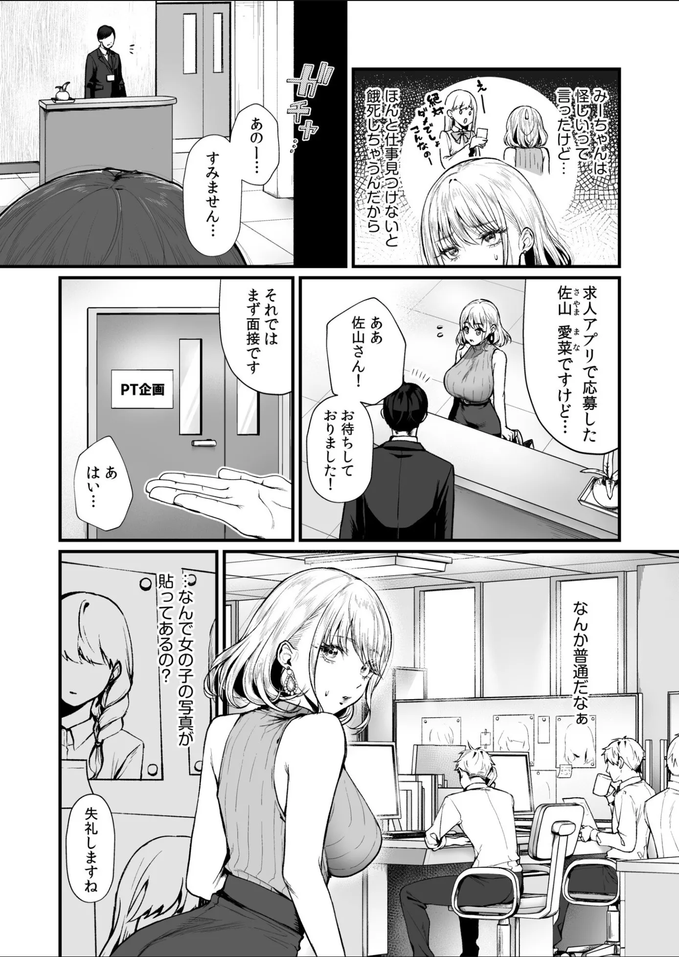 漫画ページ5