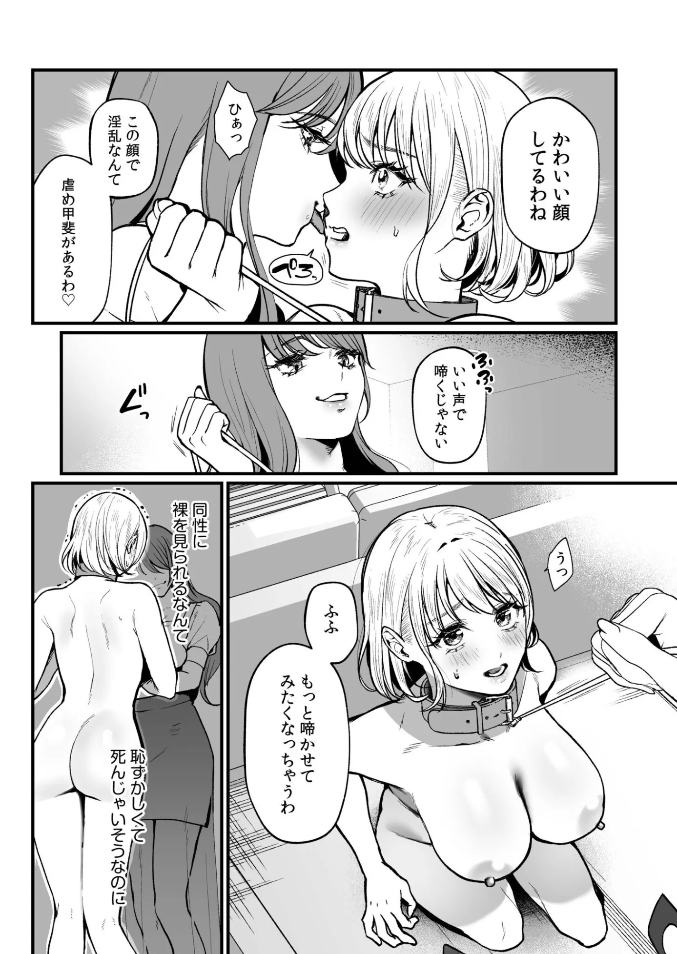漫画ページ54