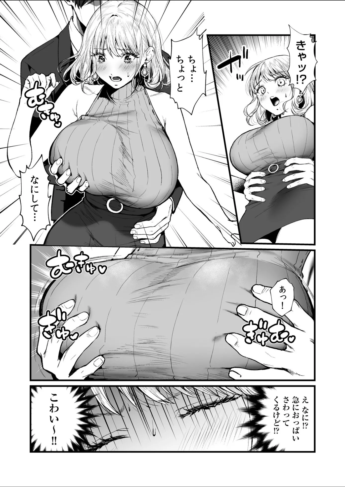 漫画ページ6