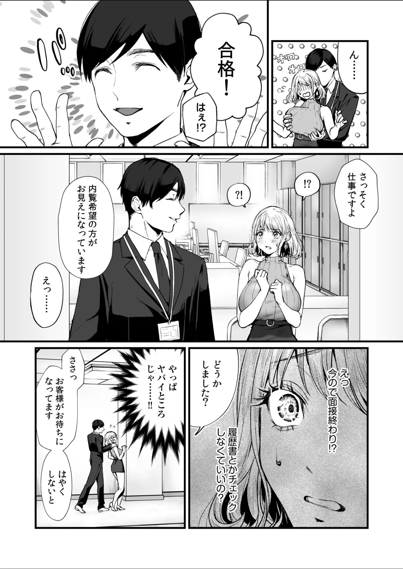 漫画ページ7