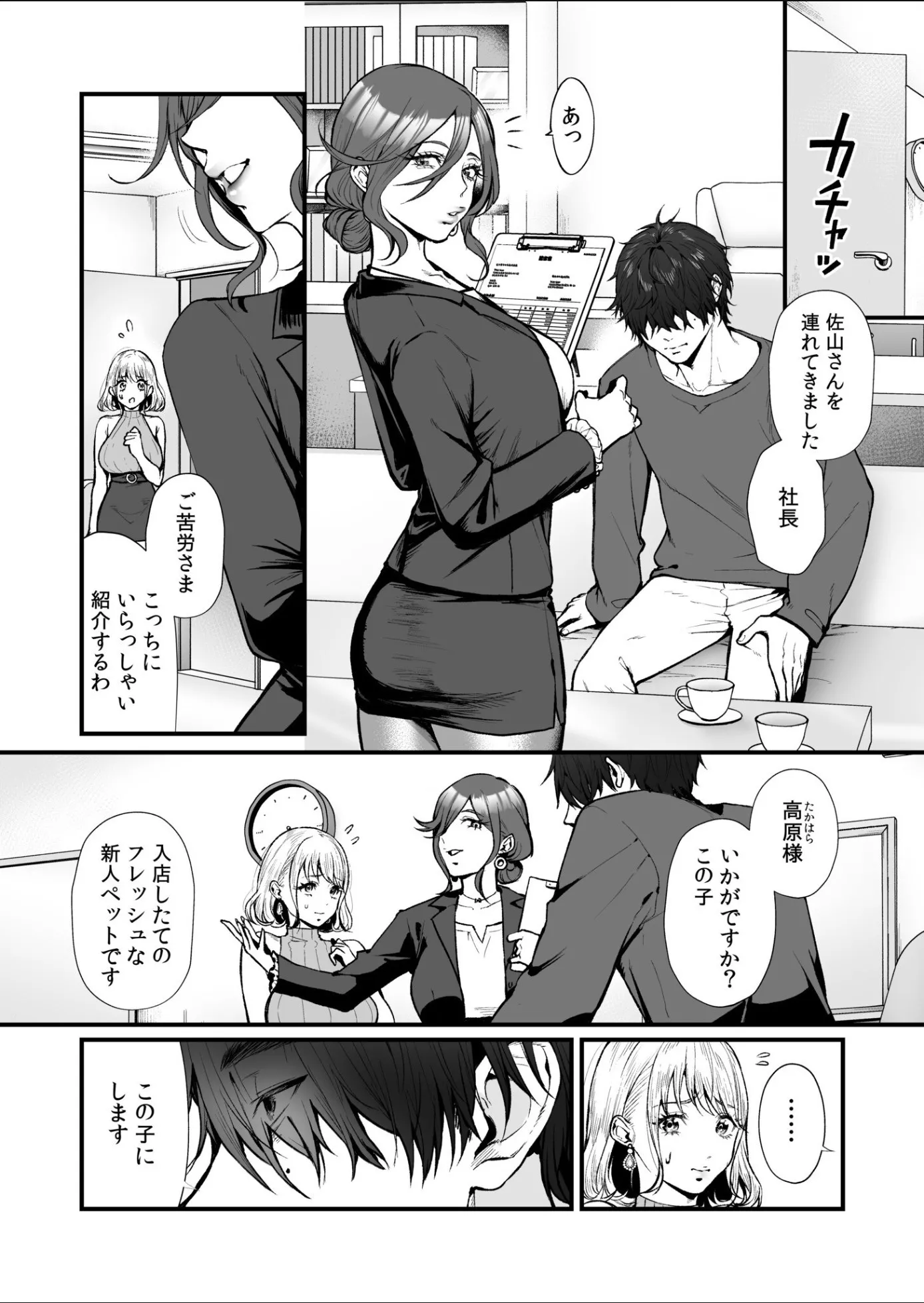 漫画ページ8