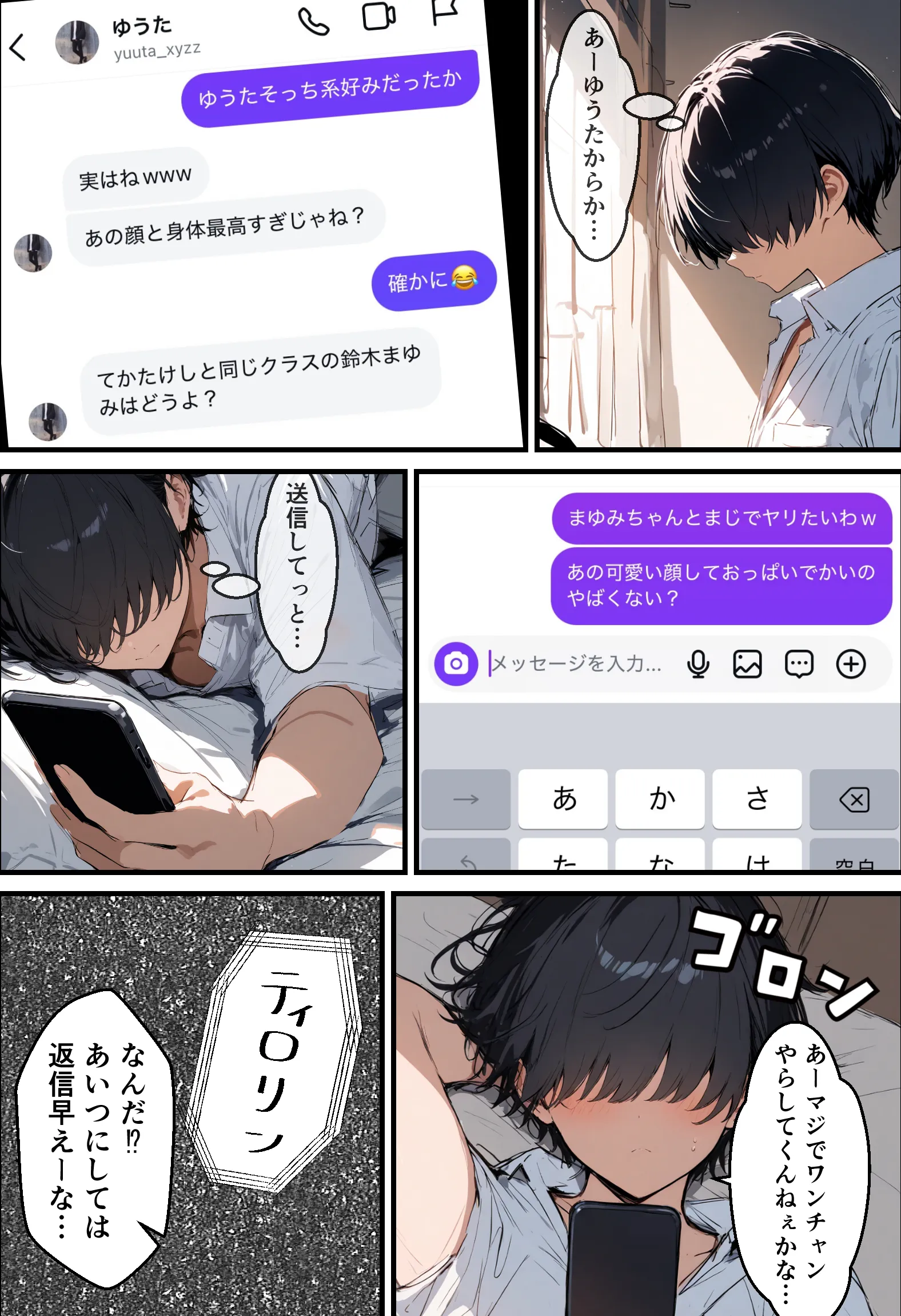 漫画ページ20