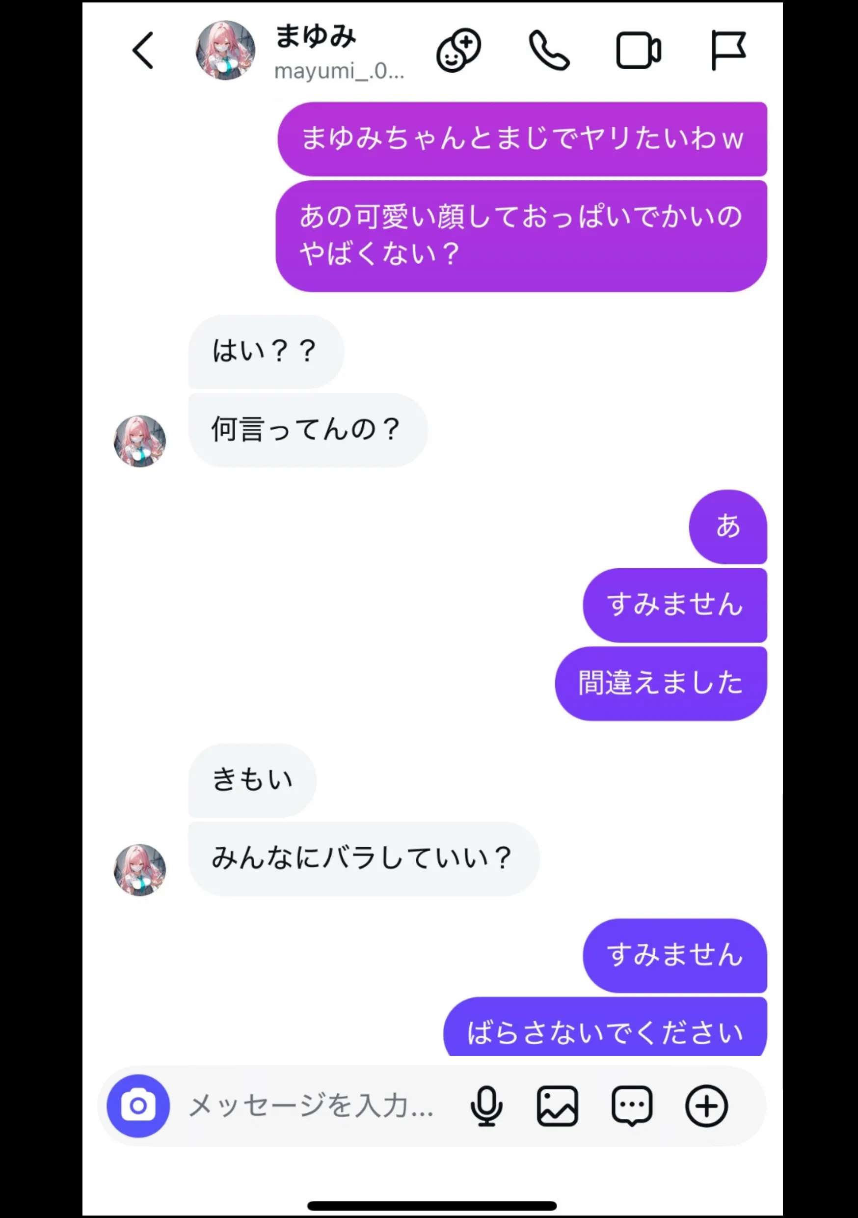 漫画ページ24