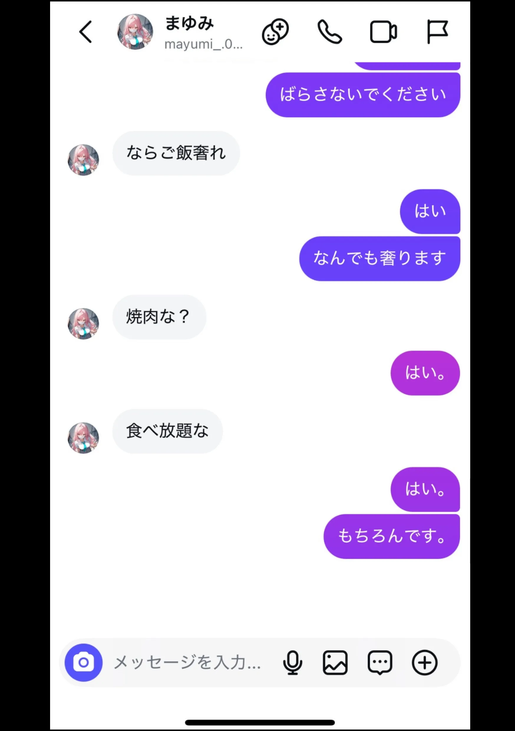 漫画ページ25