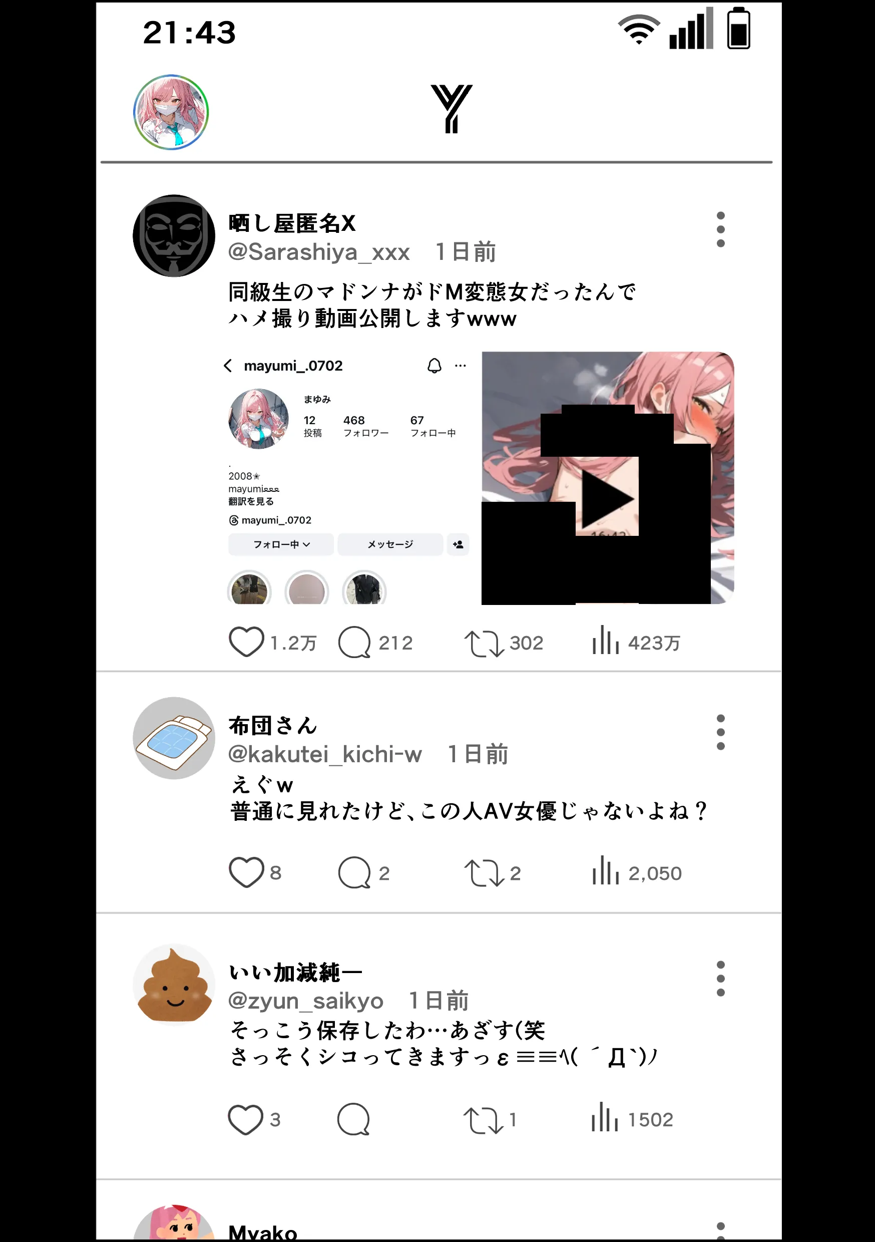 漫画ページ44