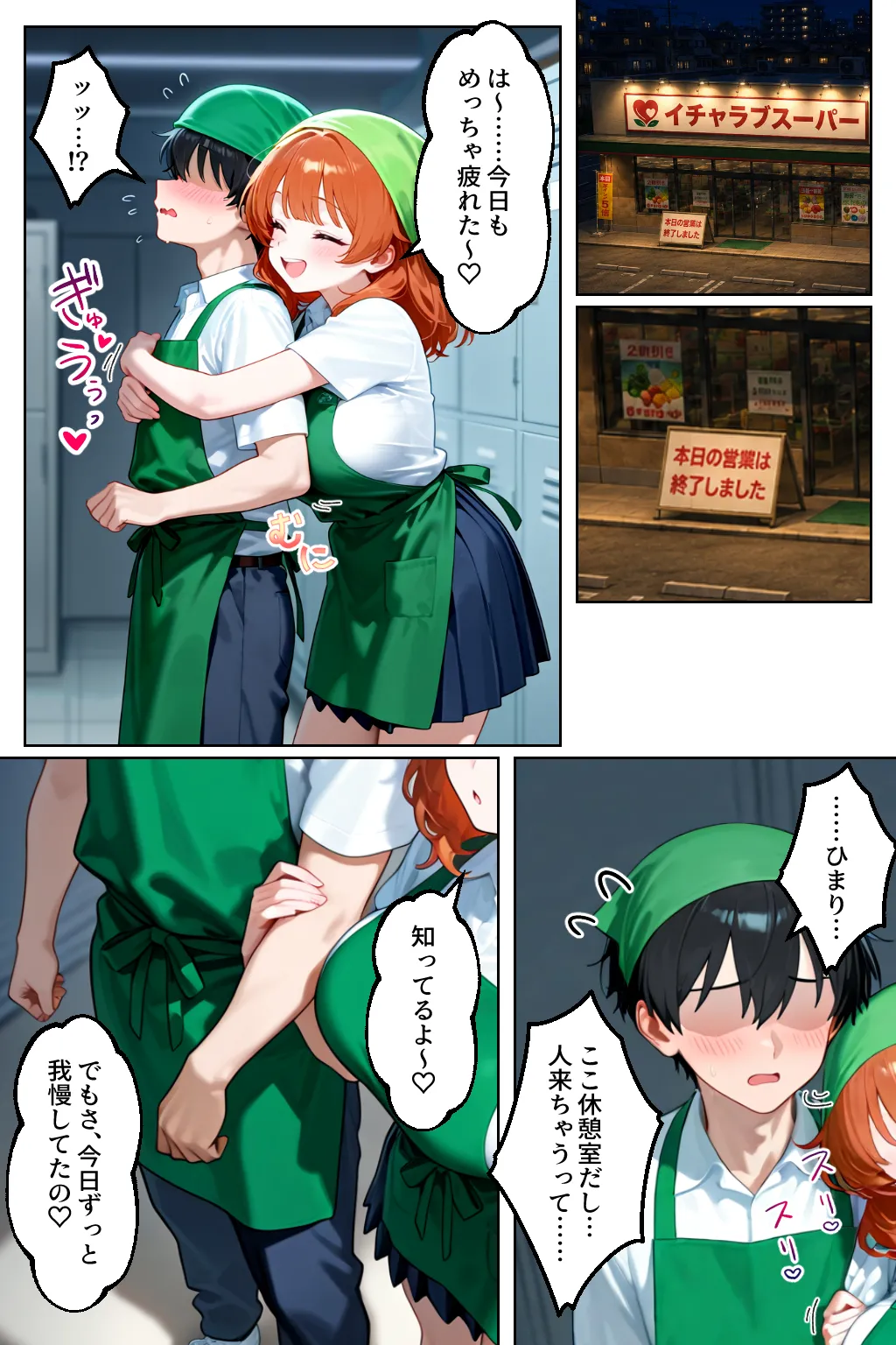漫画ページ11