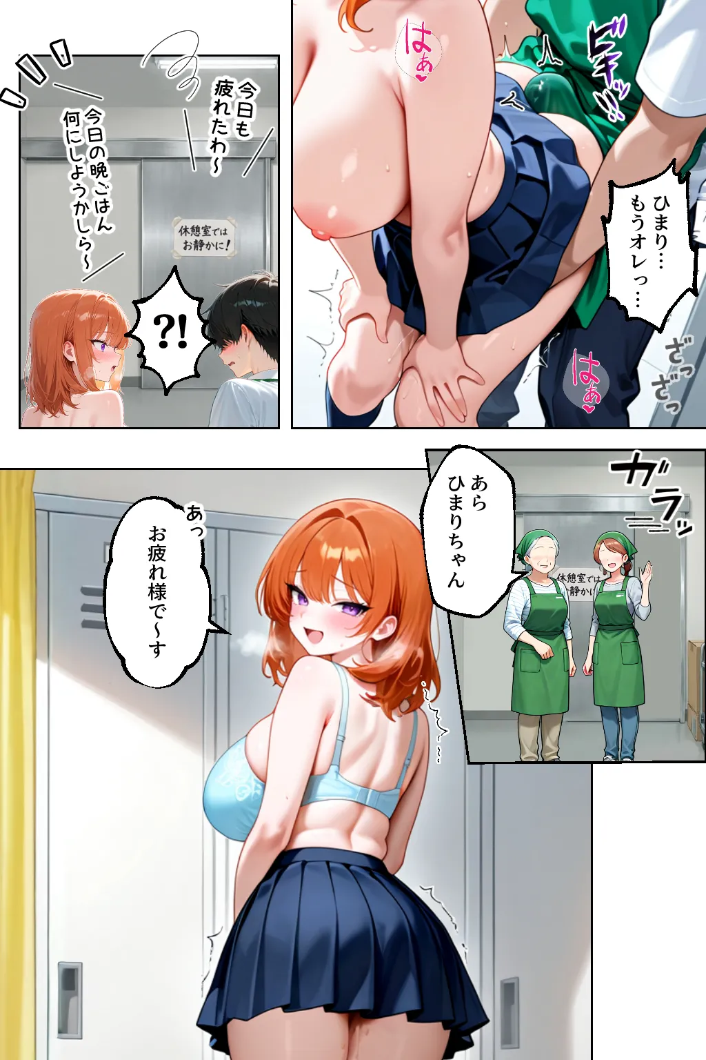 漫画ページ16