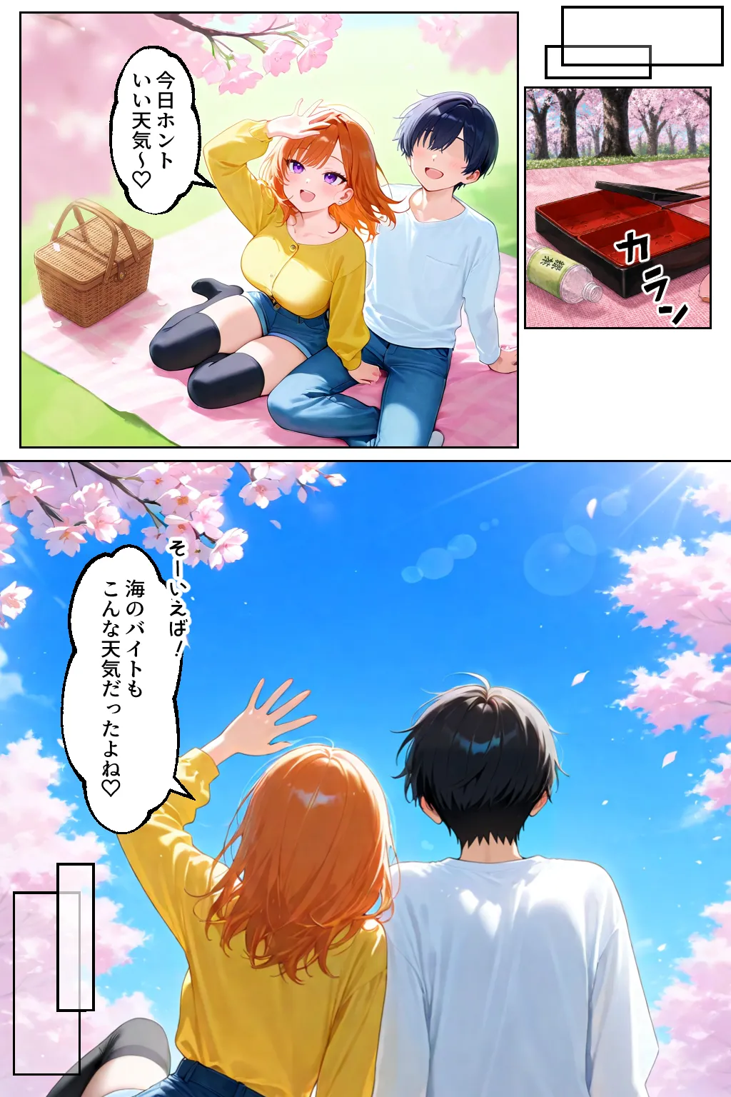 漫画ページ20