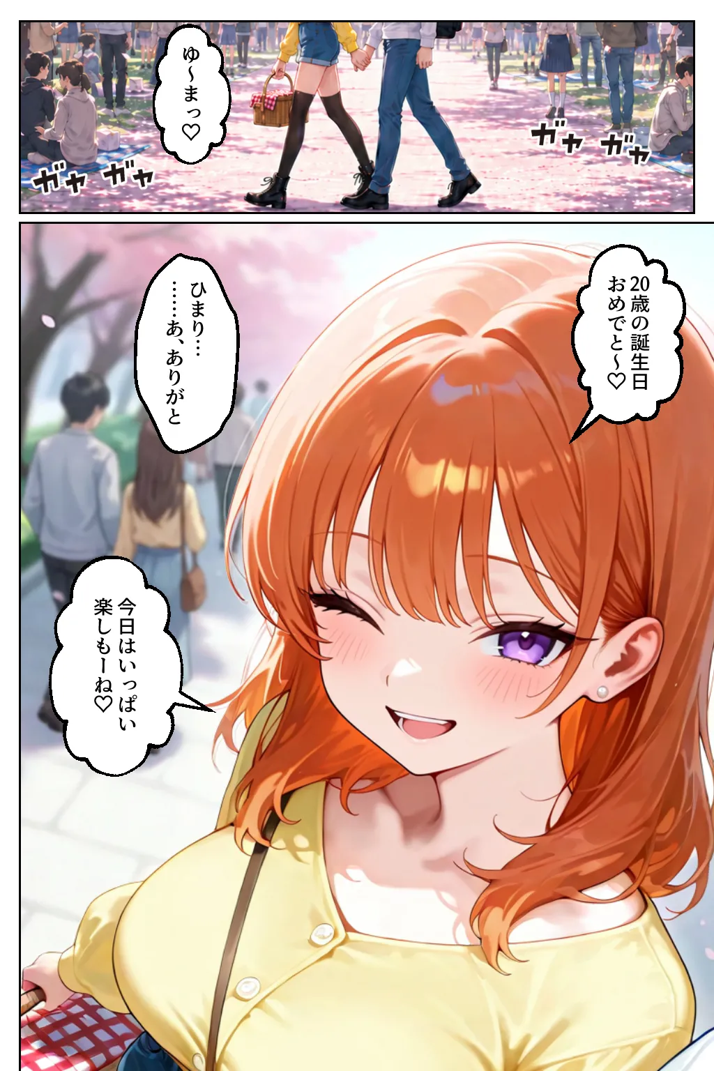 漫画ページ2