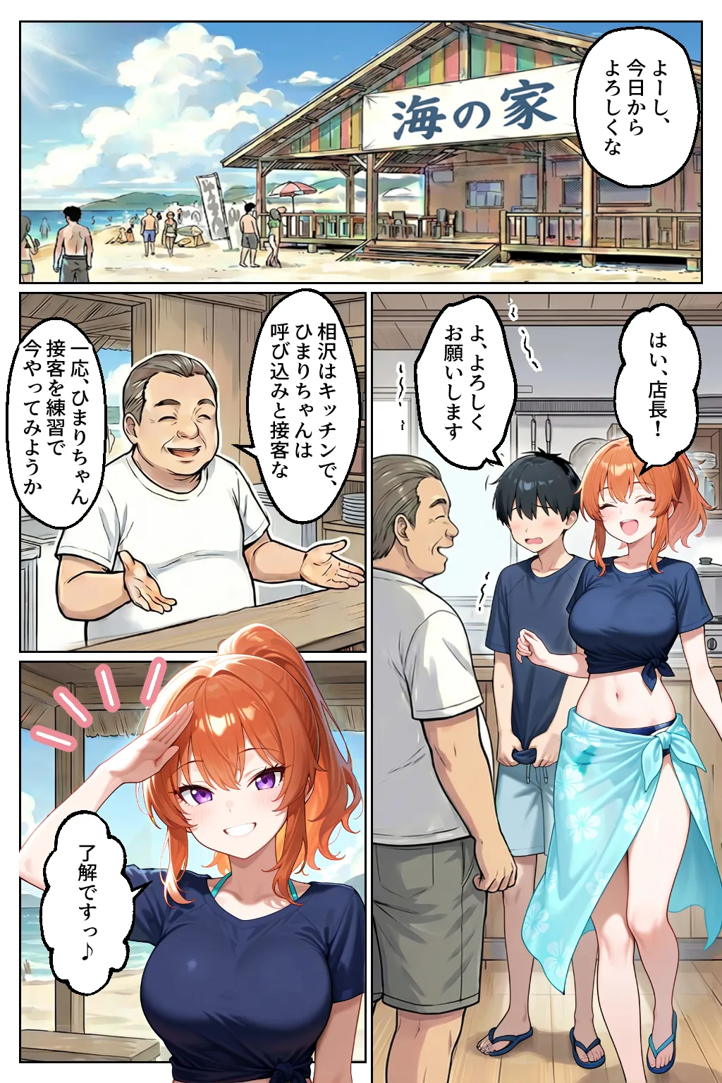 漫画ページ22