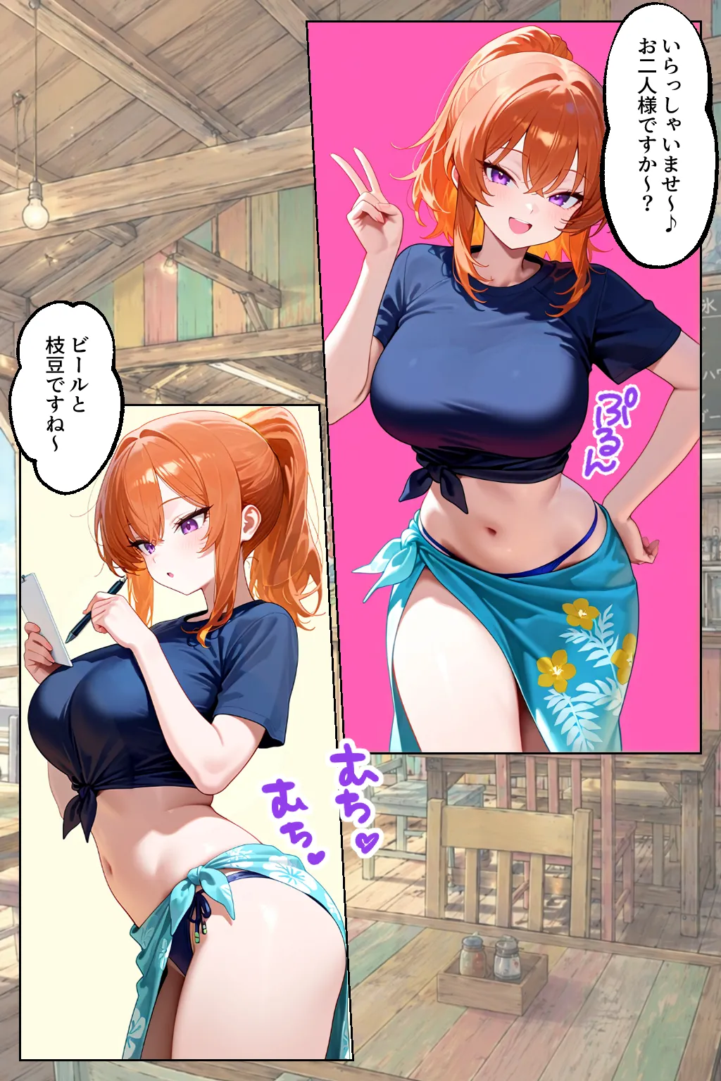 漫画ページ23