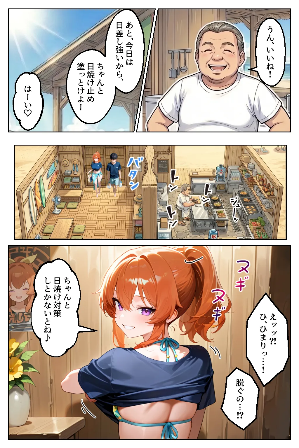 漫画ページ25