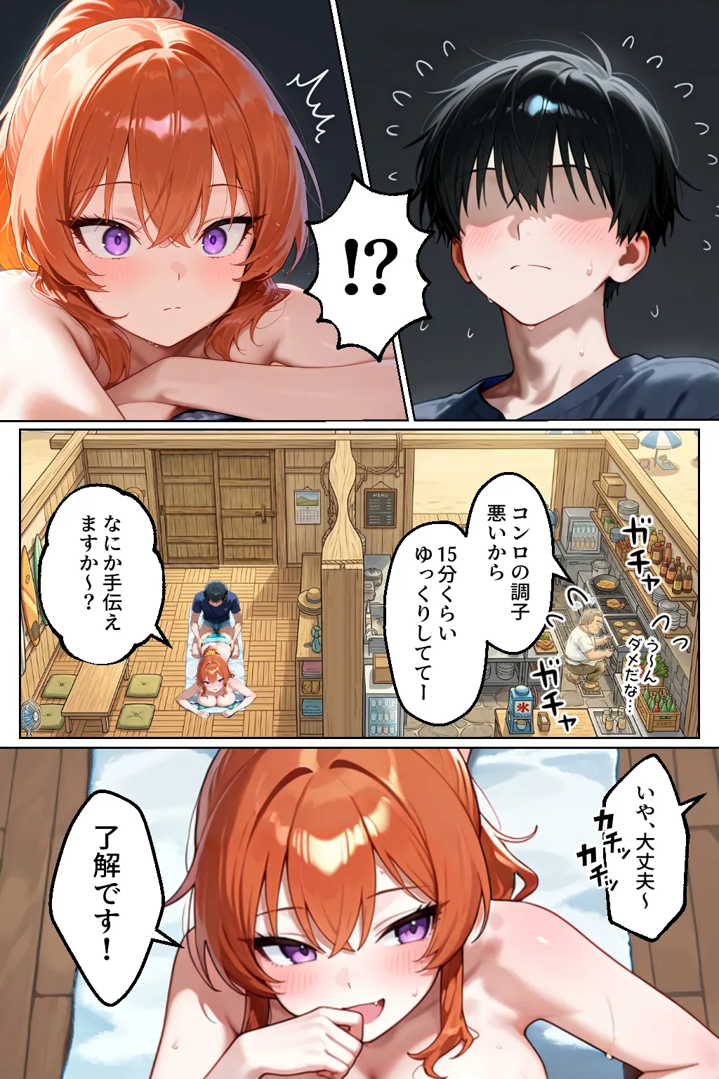 漫画ページ29