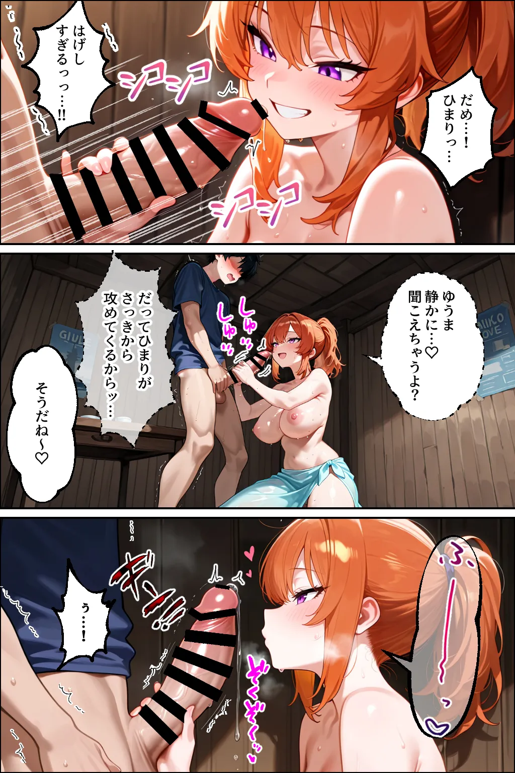 漫画ページ32