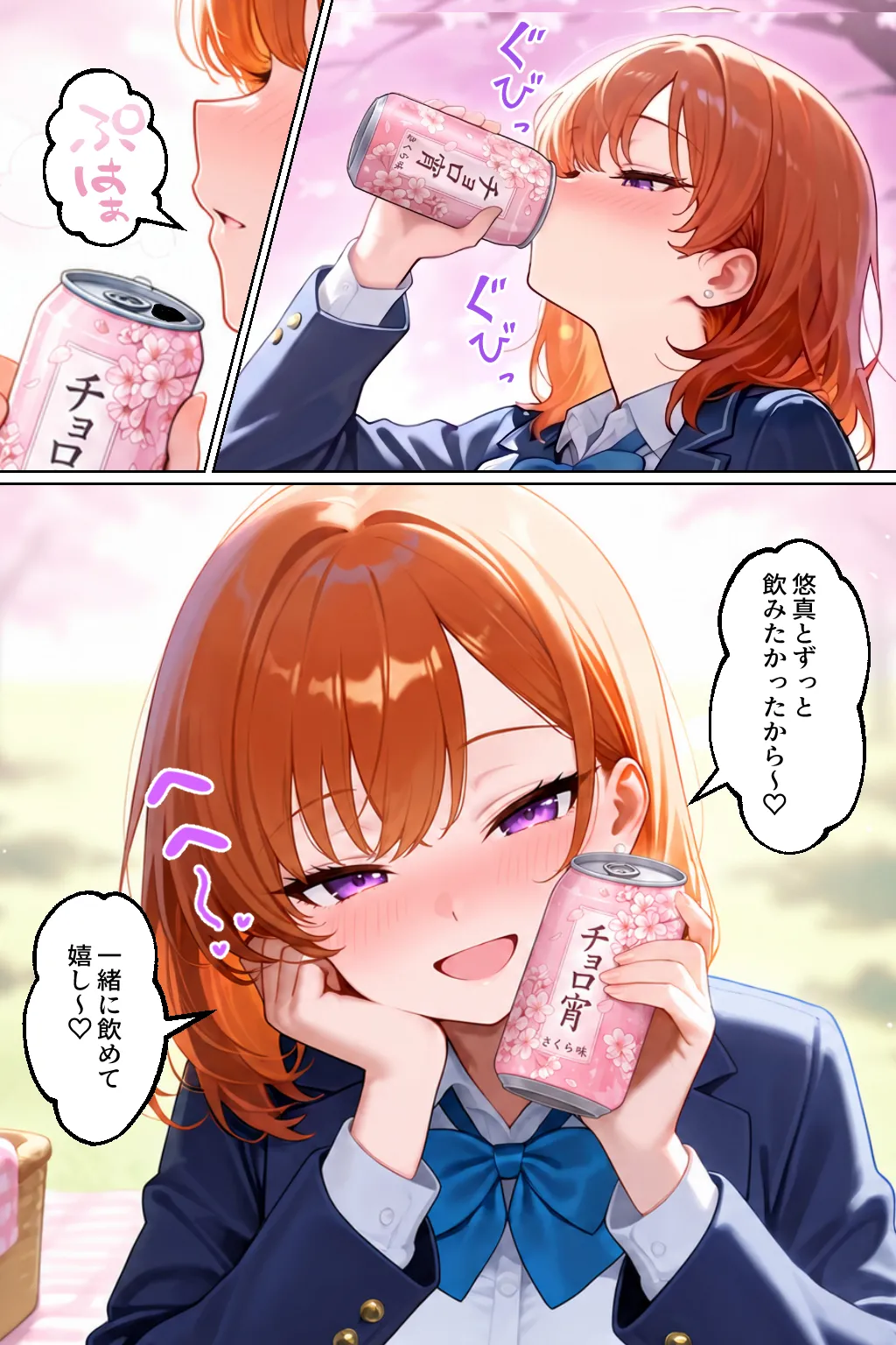漫画ページ38