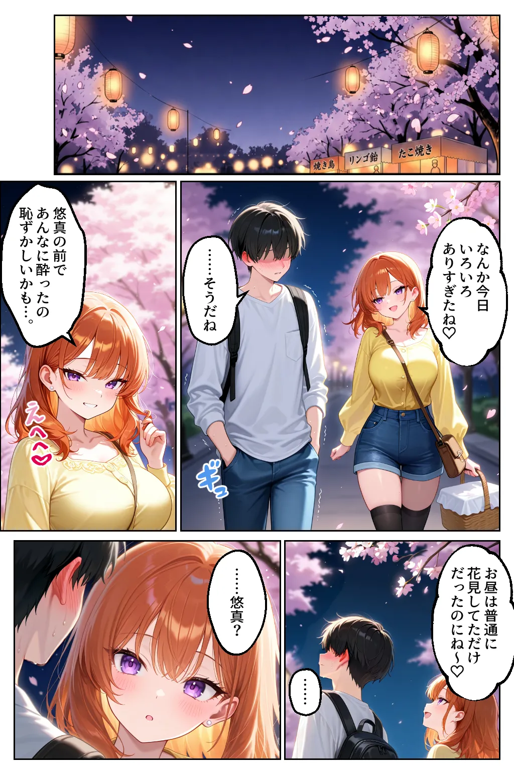 漫画ページ48