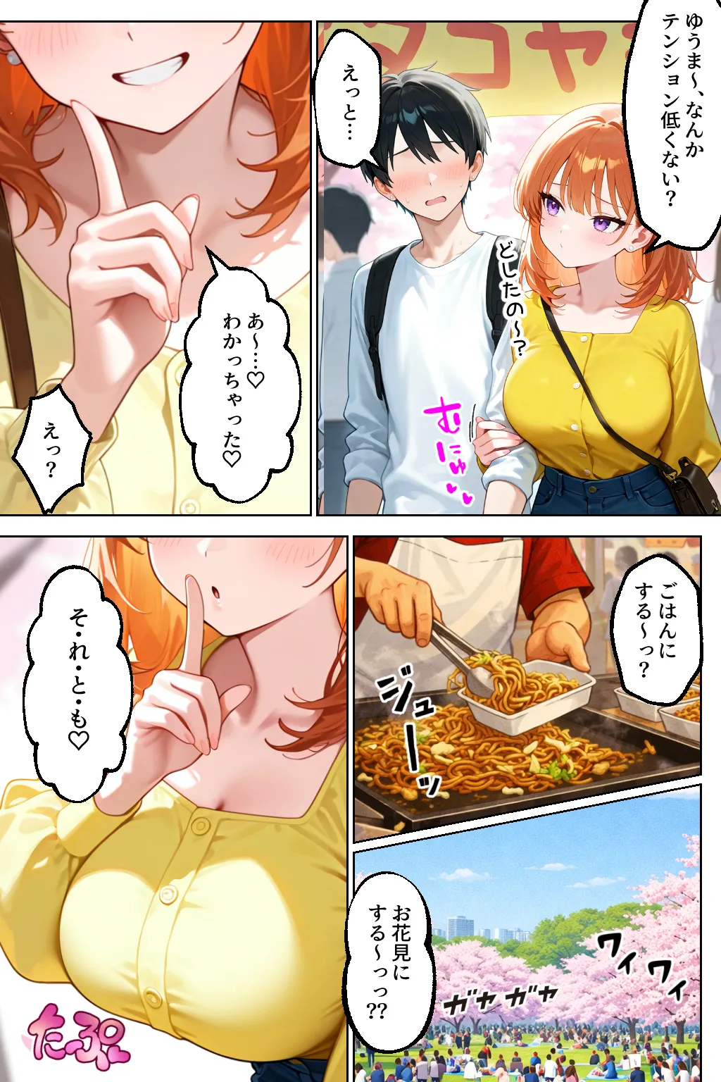 漫画ページ5