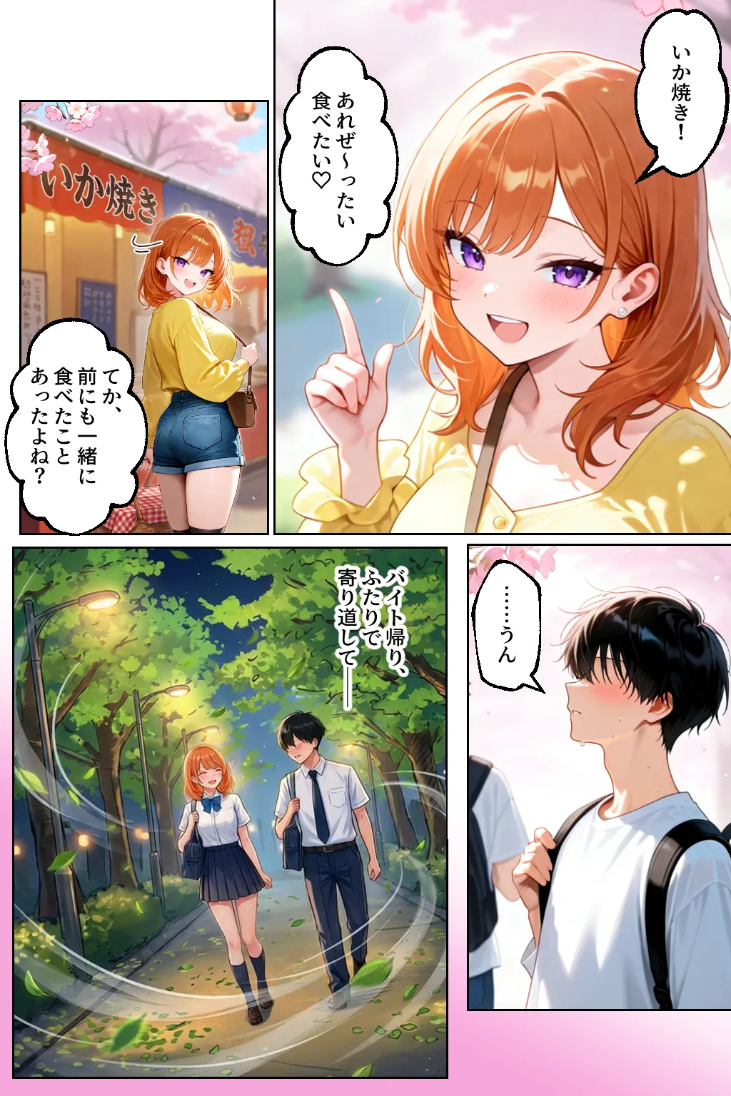 漫画ページ8