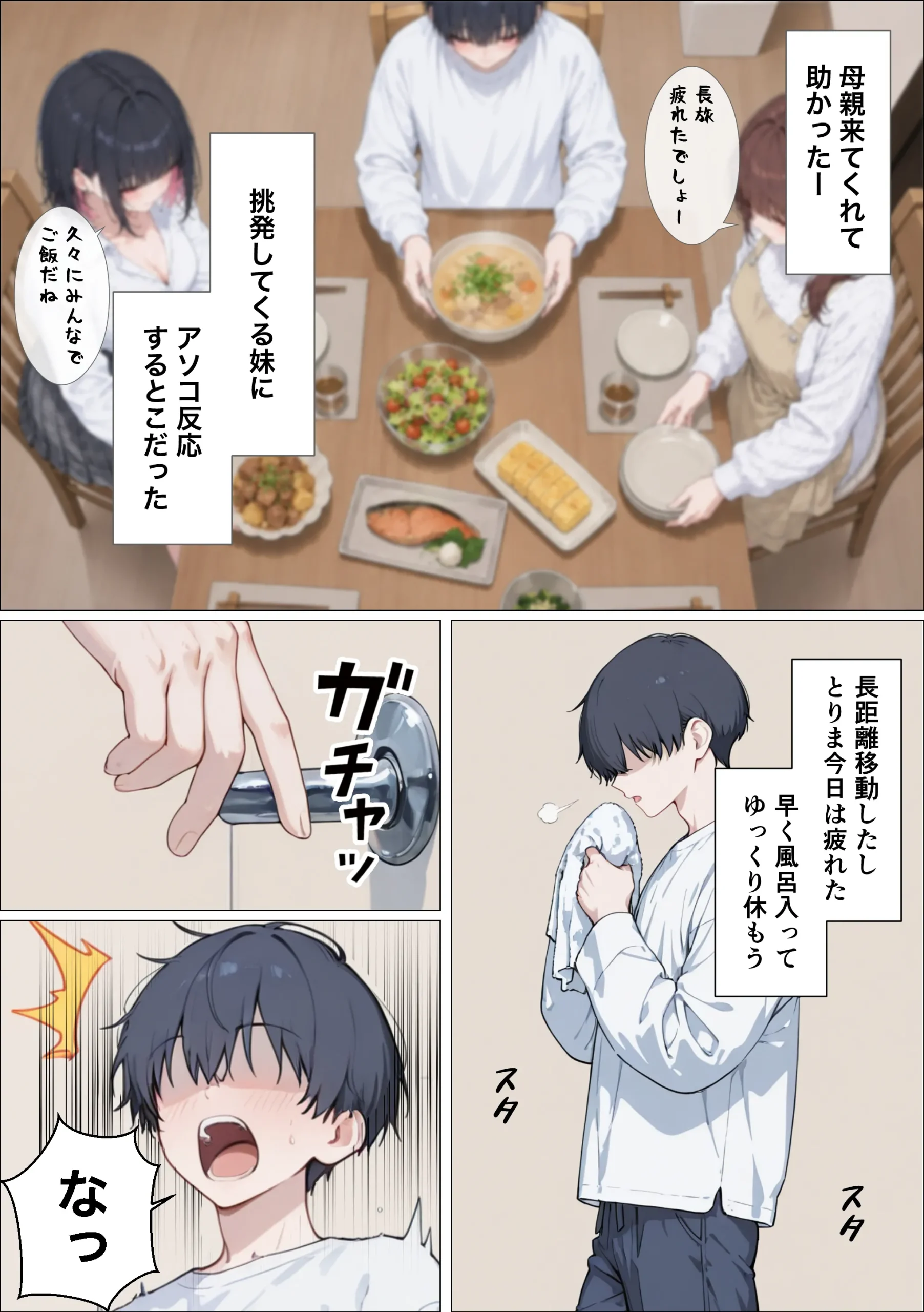 漫画ページ10