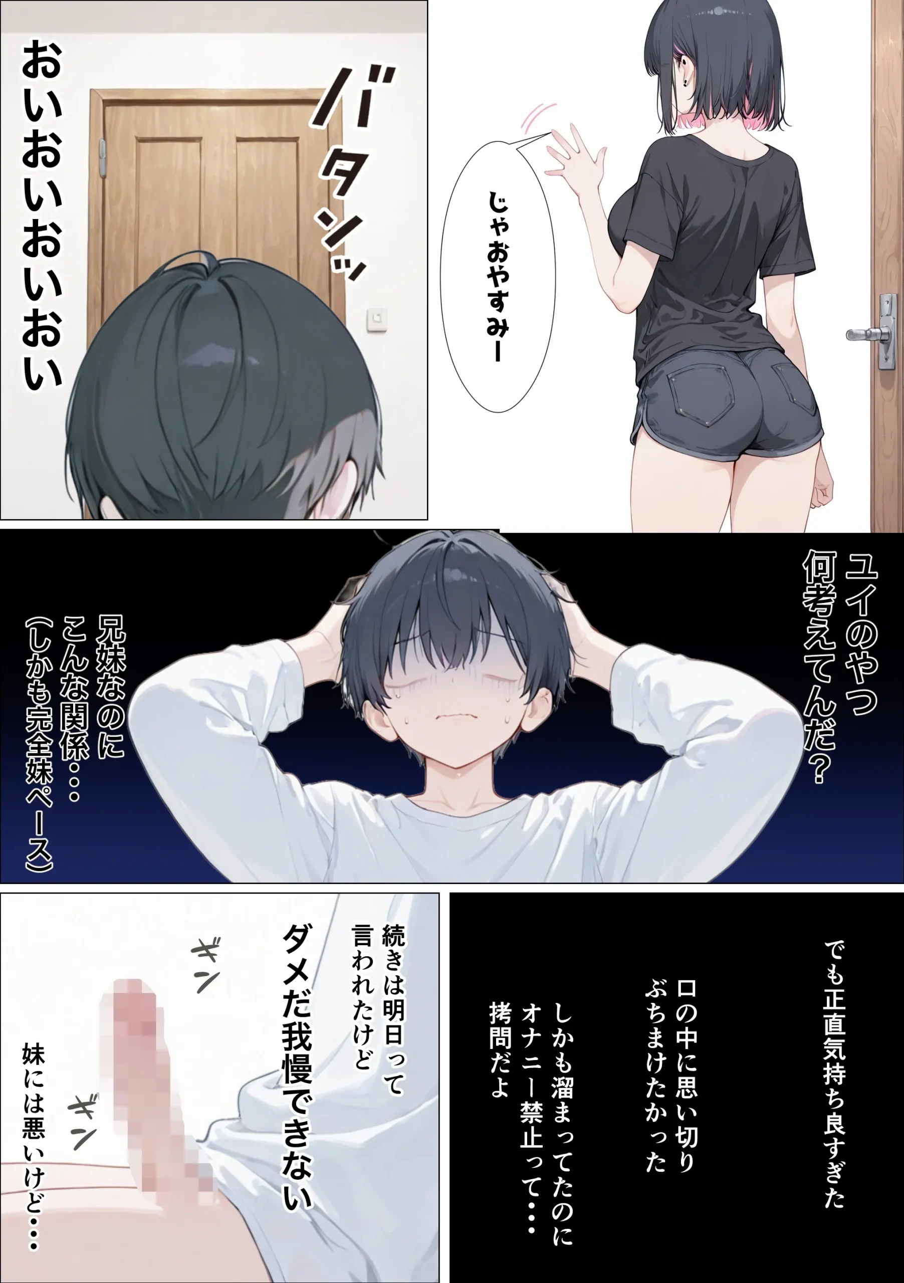 漫画ページ21