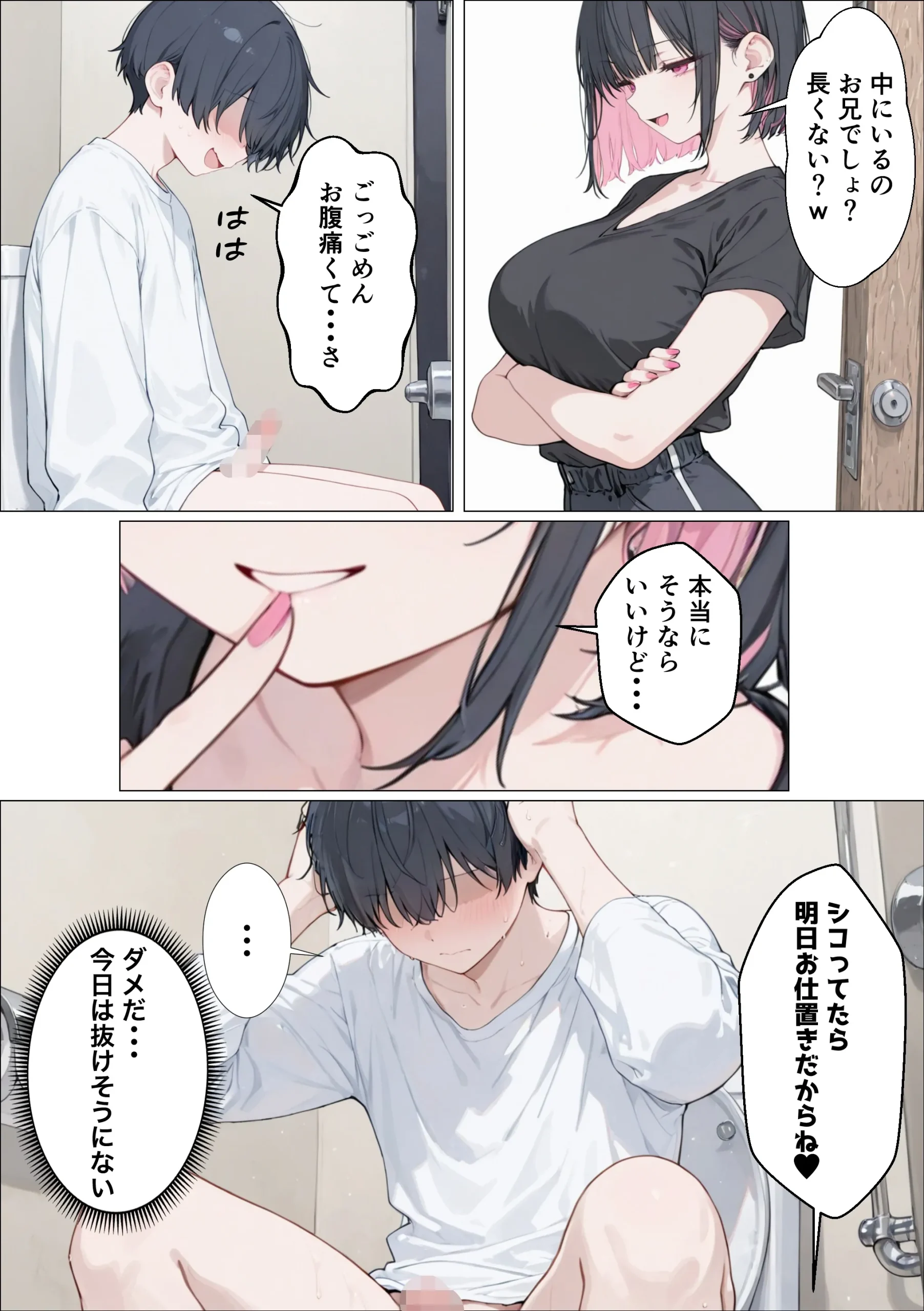漫画ページ23