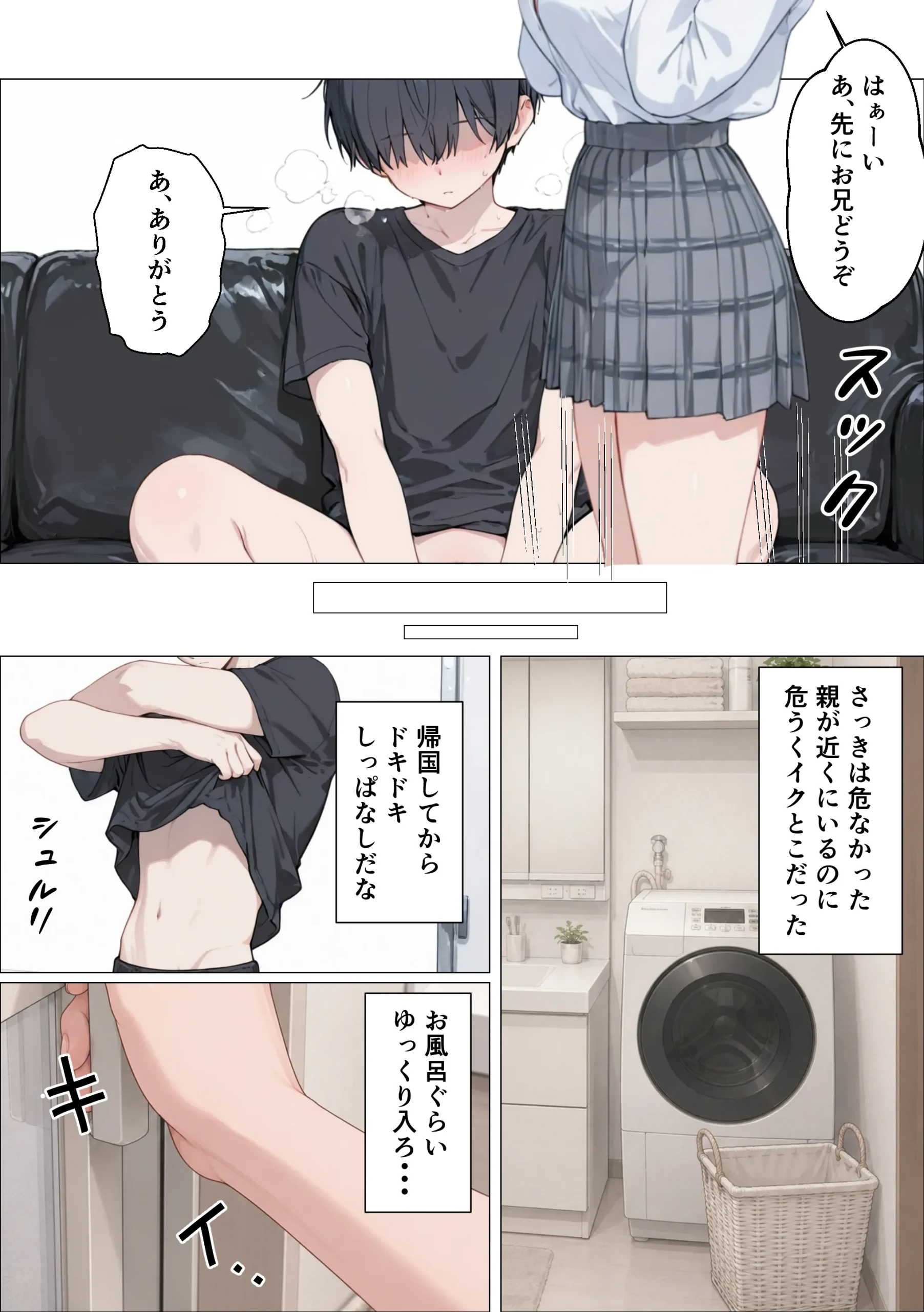 漫画ページ37