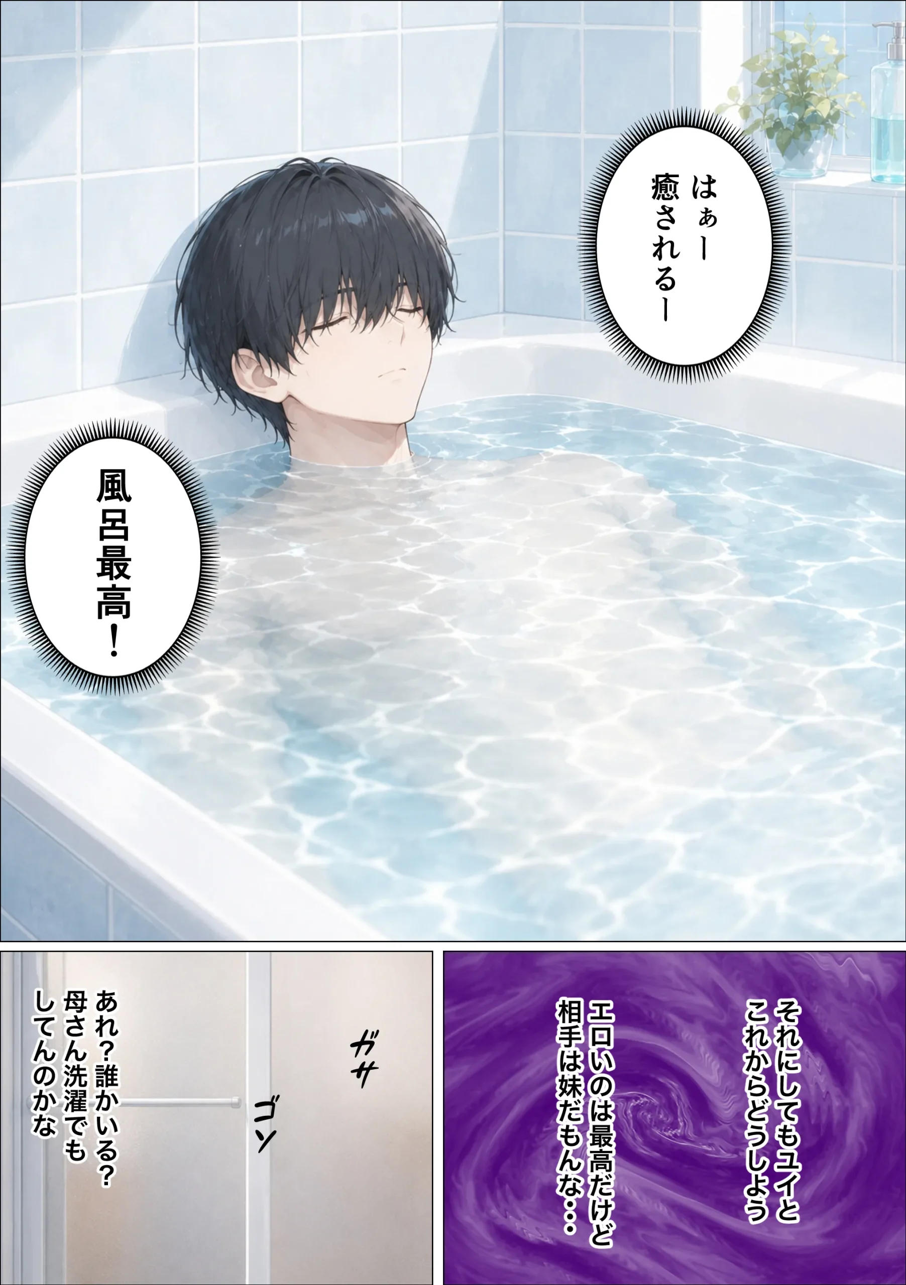 漫画ページ38