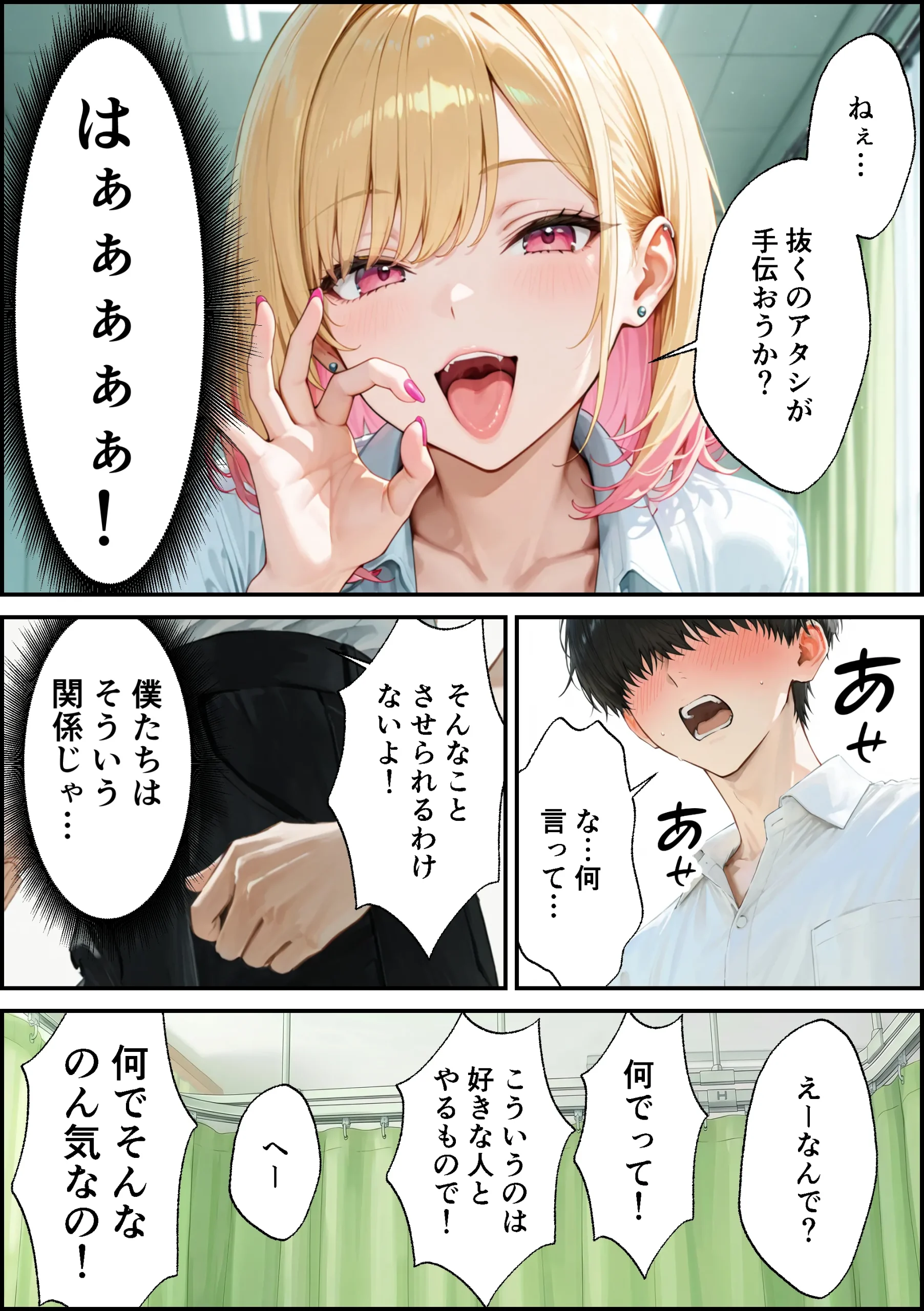 漫画ページ12