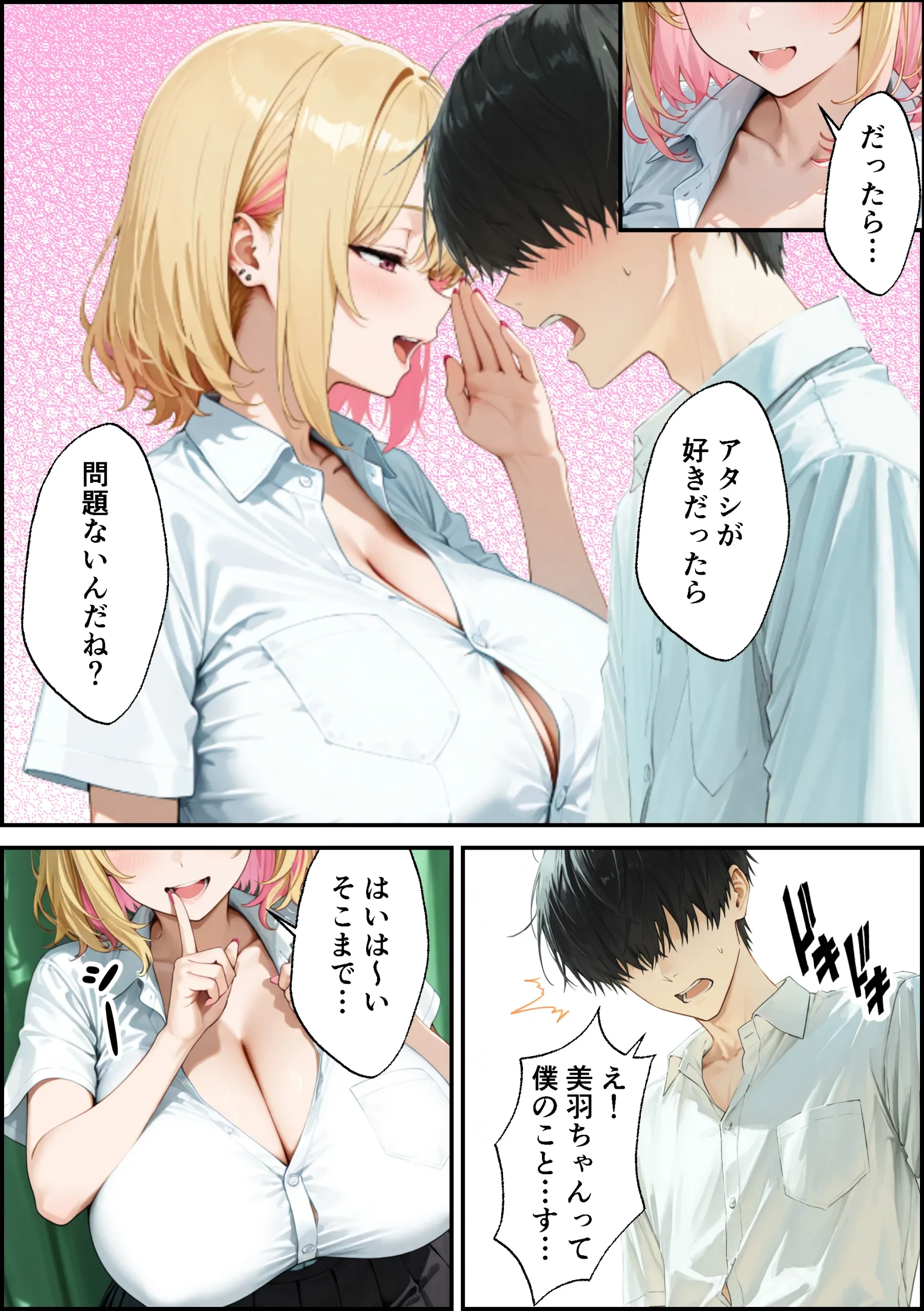 漫画ページ13