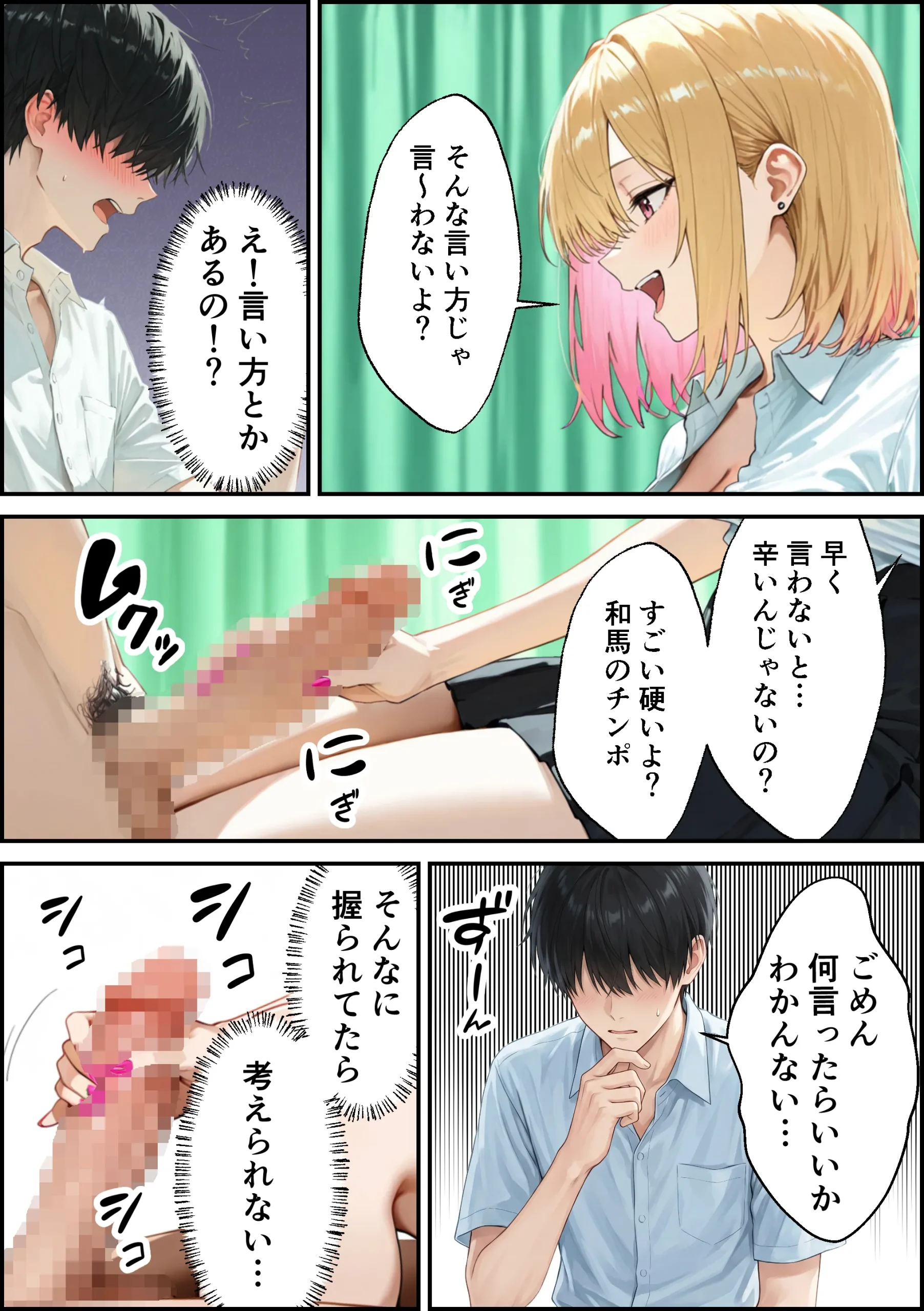 漫画ページ15