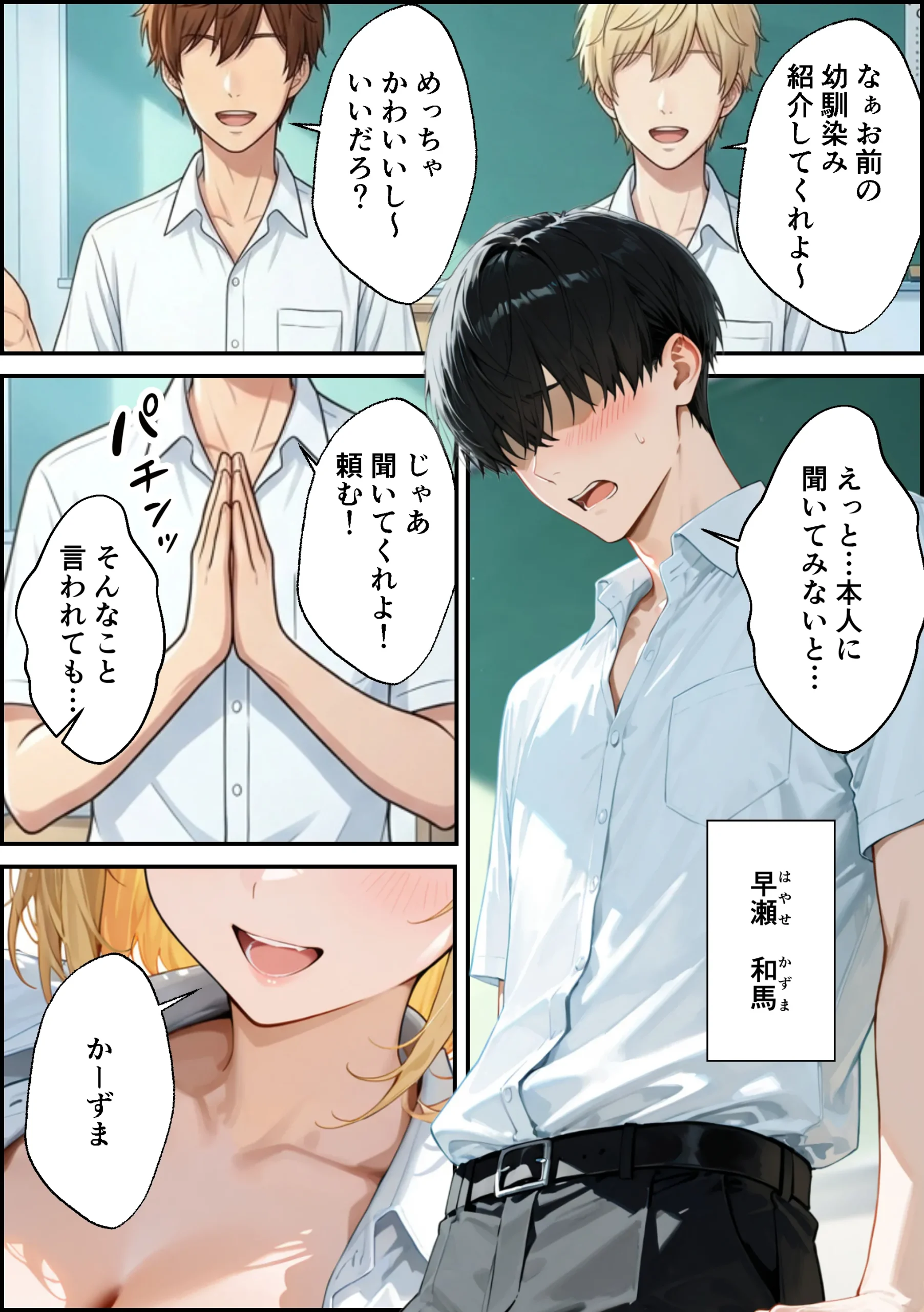漫画ページ2