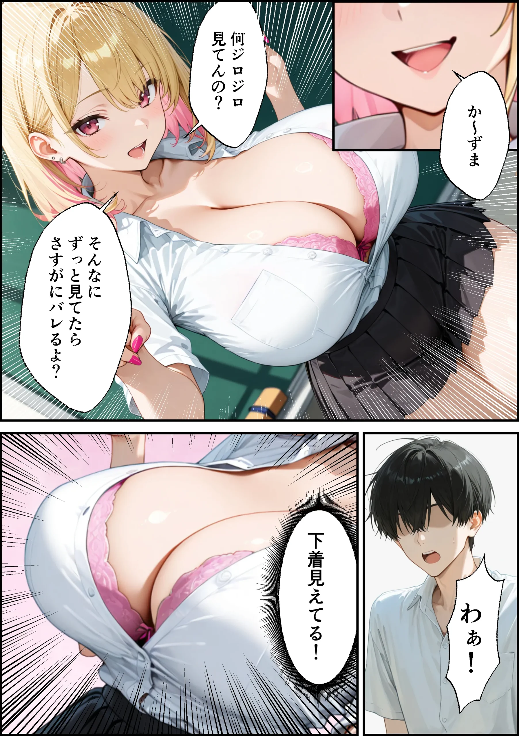 漫画ページ25