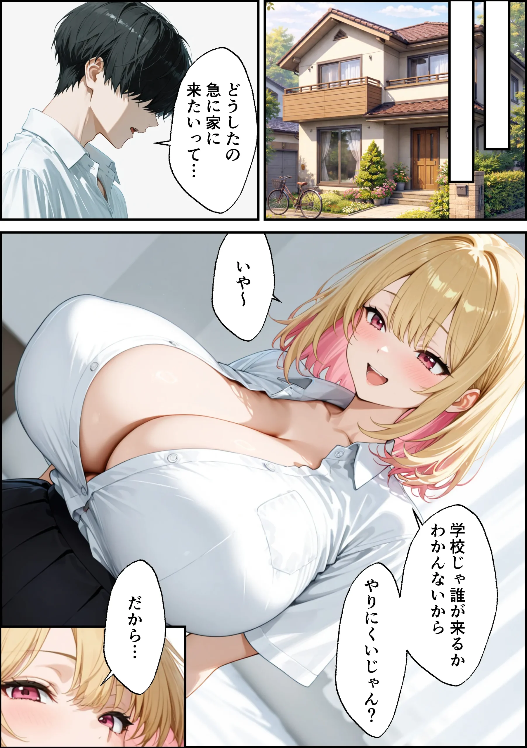 漫画ページ28