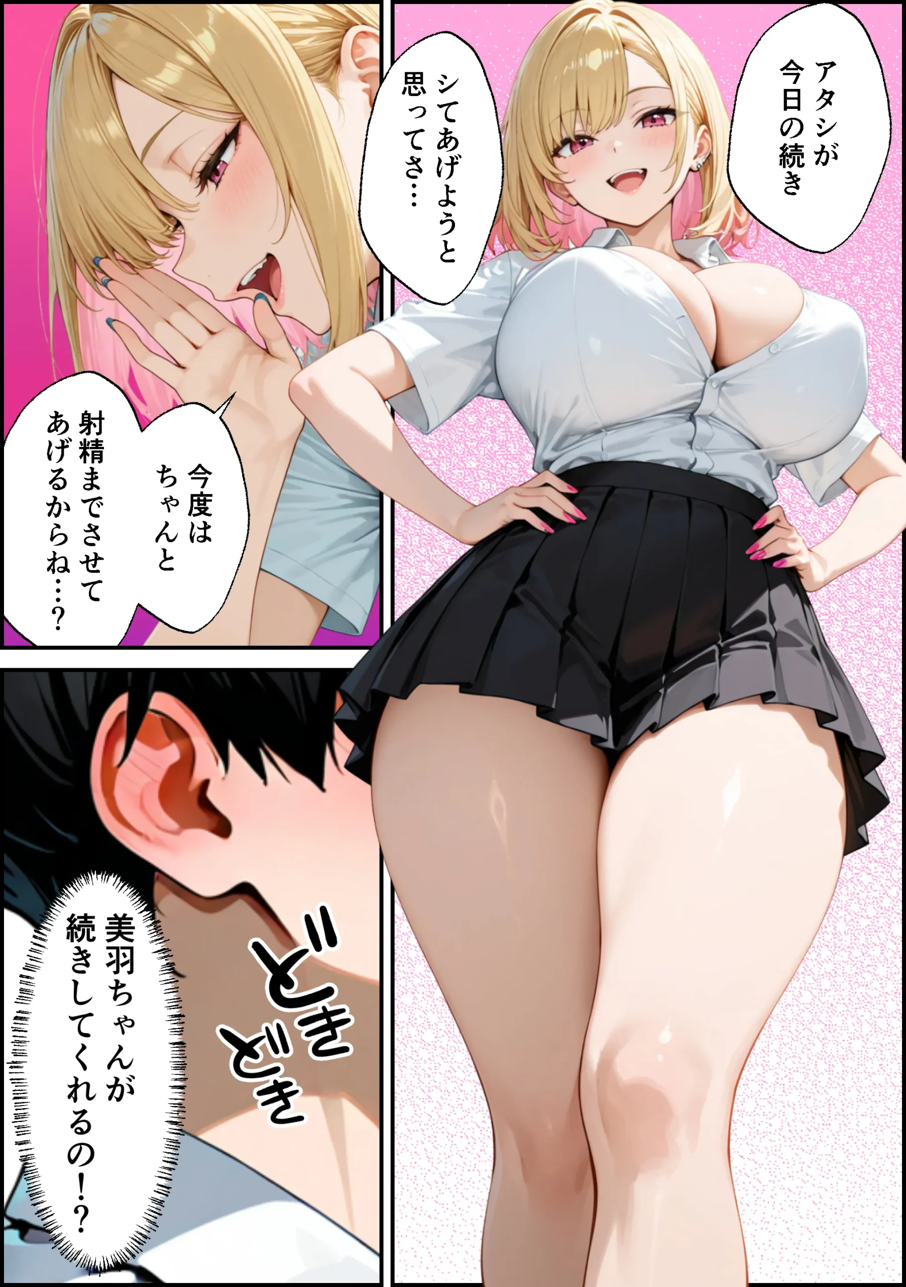 漫画ページ29