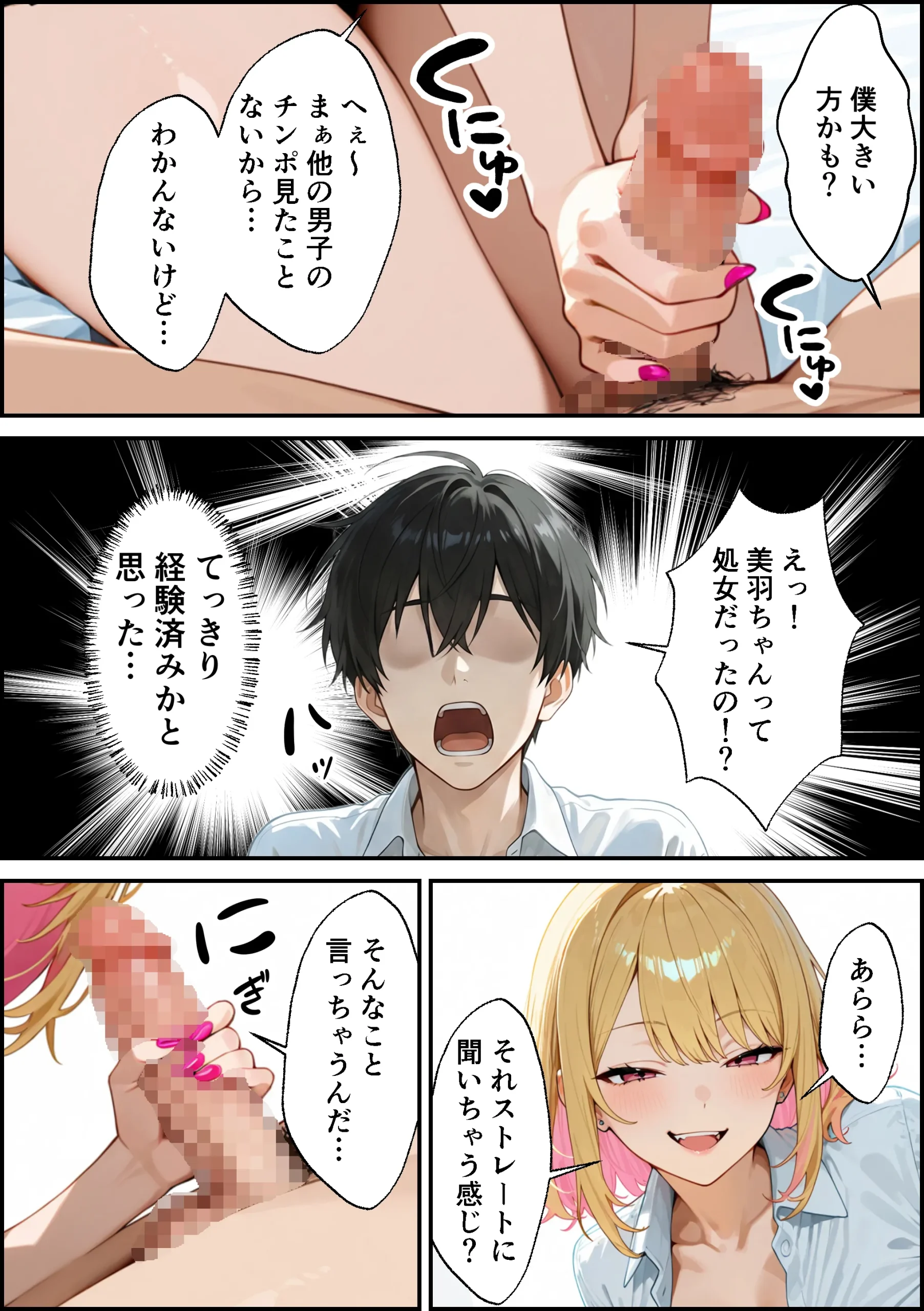 漫画ページ31
