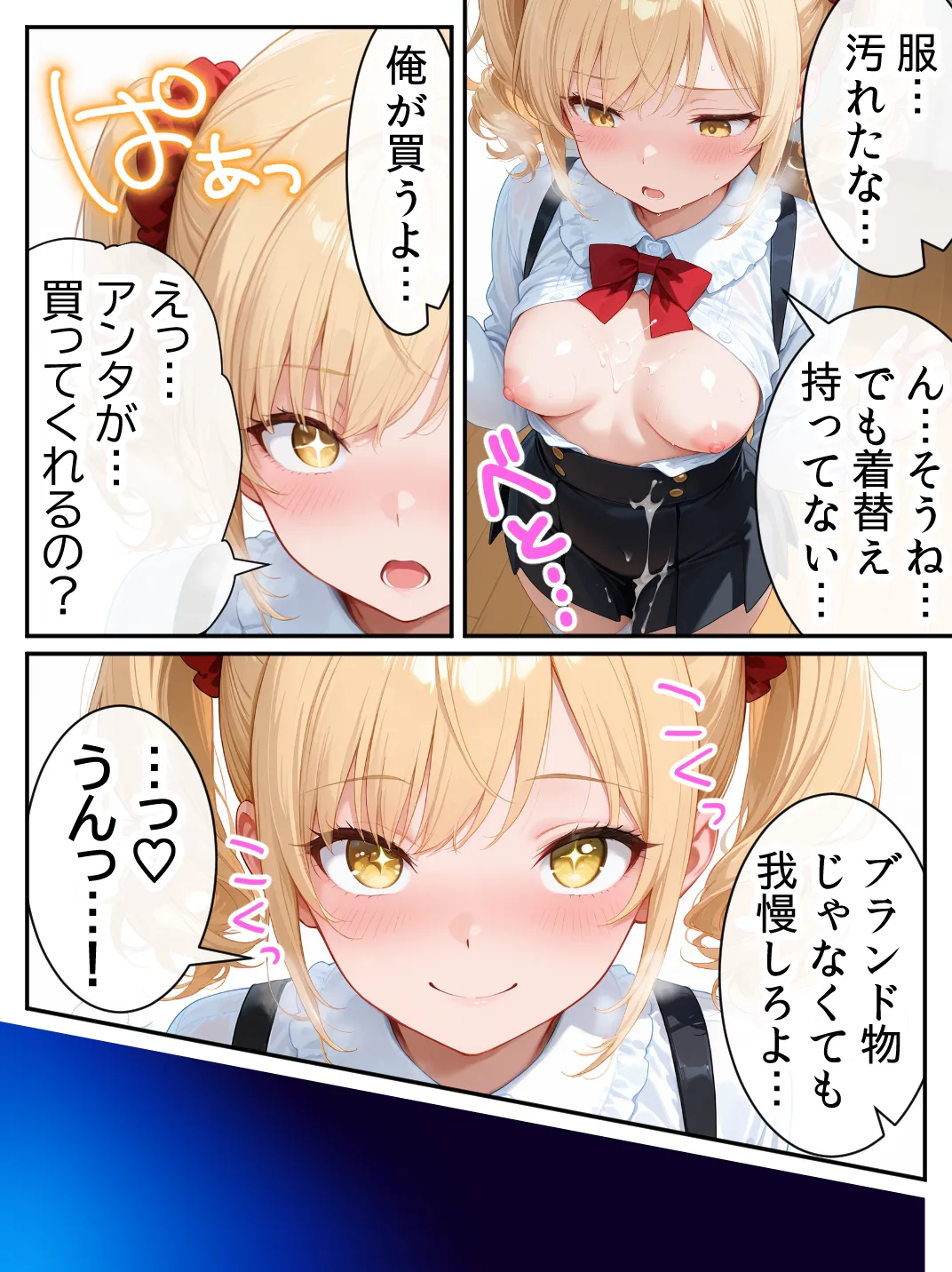 漫画ページ10