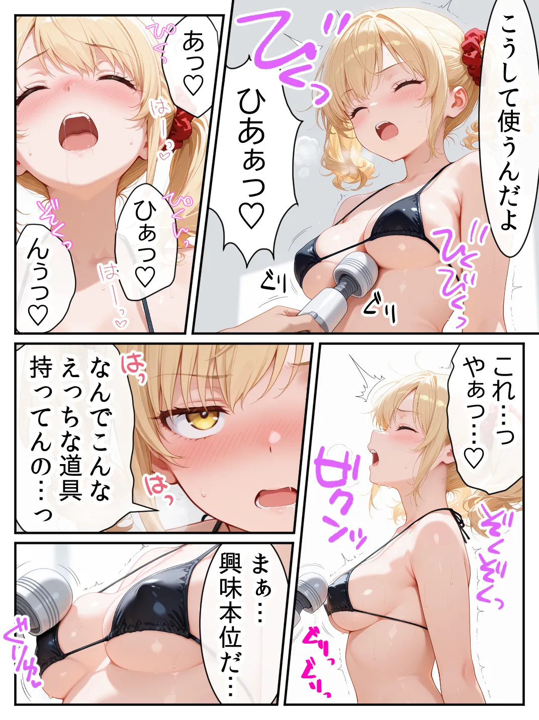 漫画ページ15