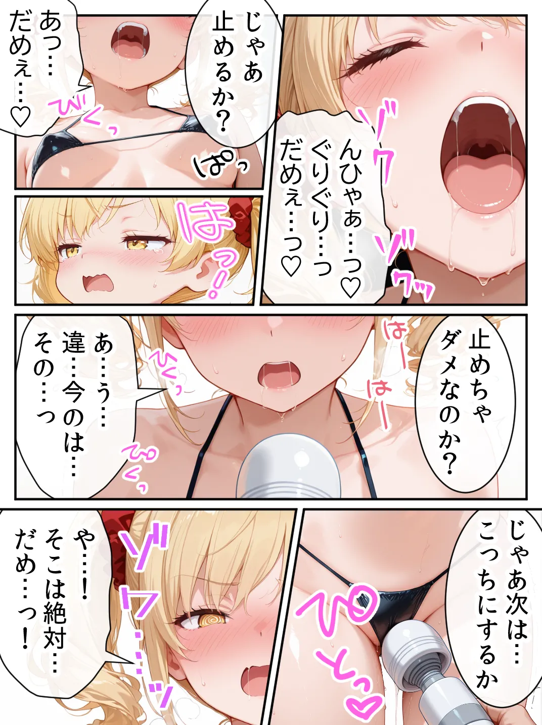 漫画ページ16