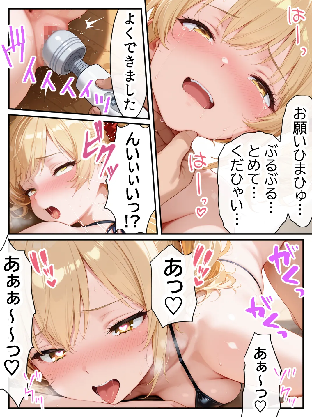 漫画ページ21