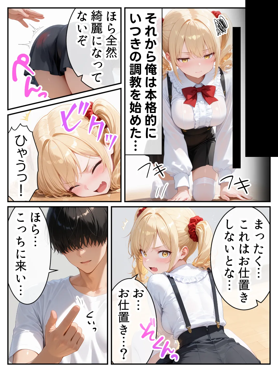 漫画ページ3