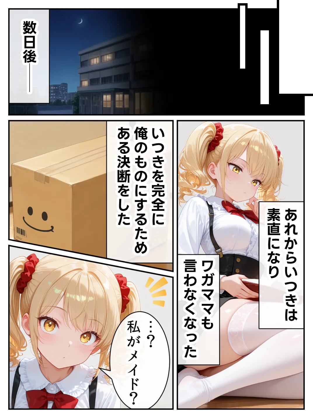 漫画ページ32