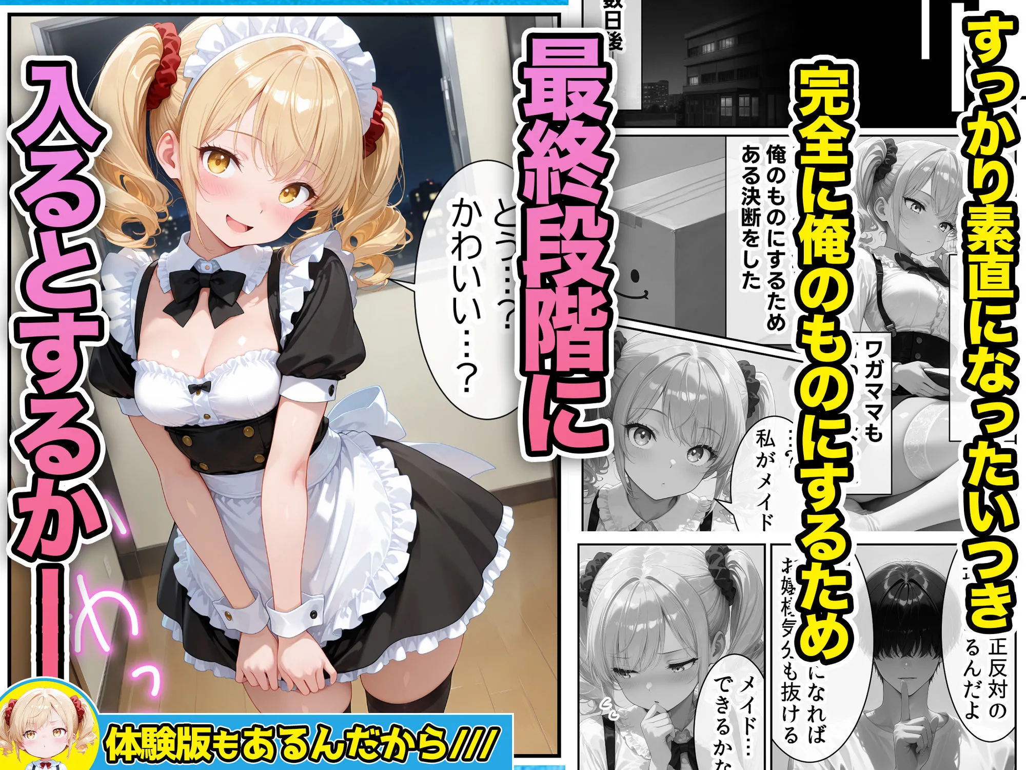 漫画ページ34