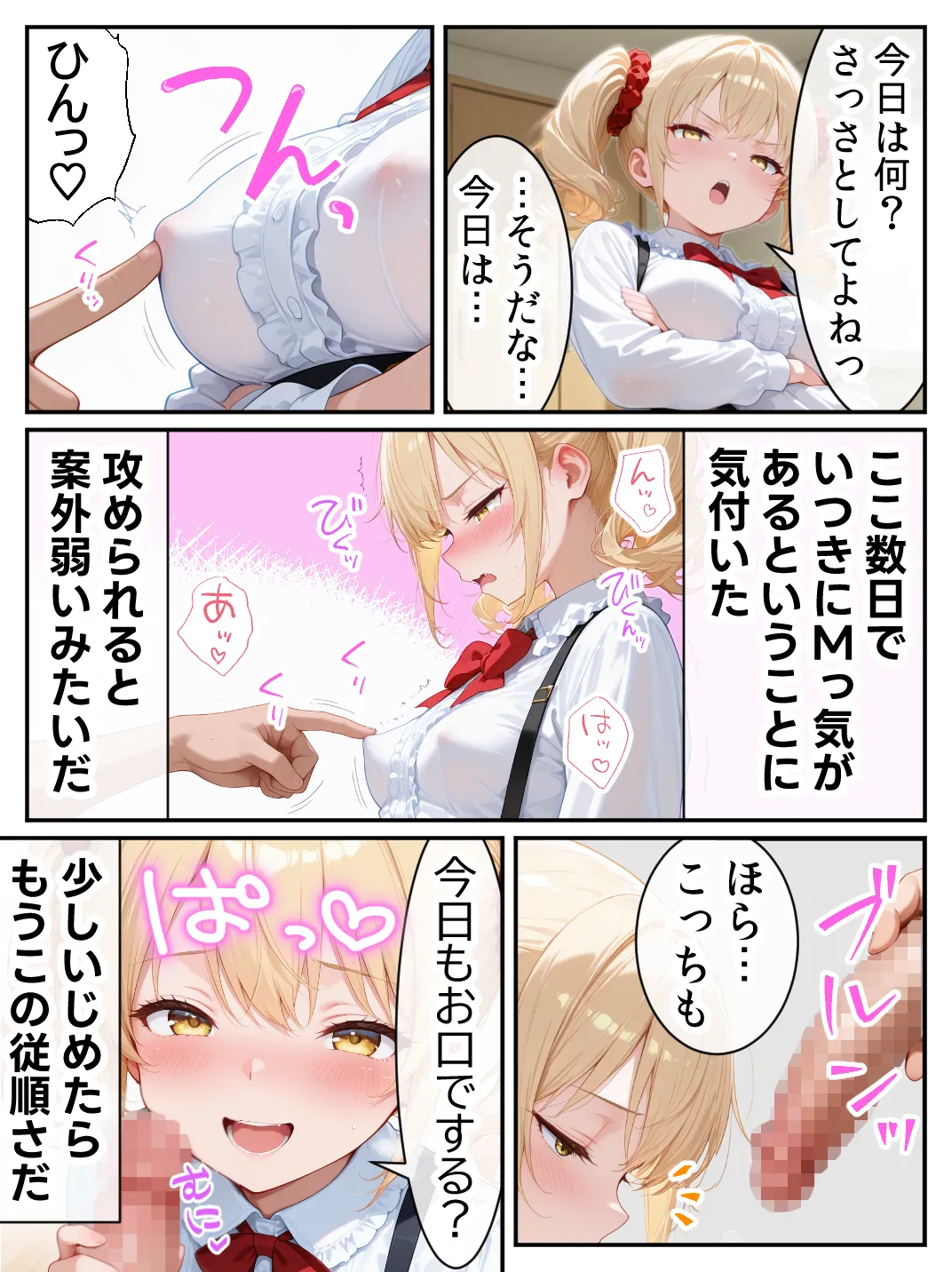 漫画ページ4
