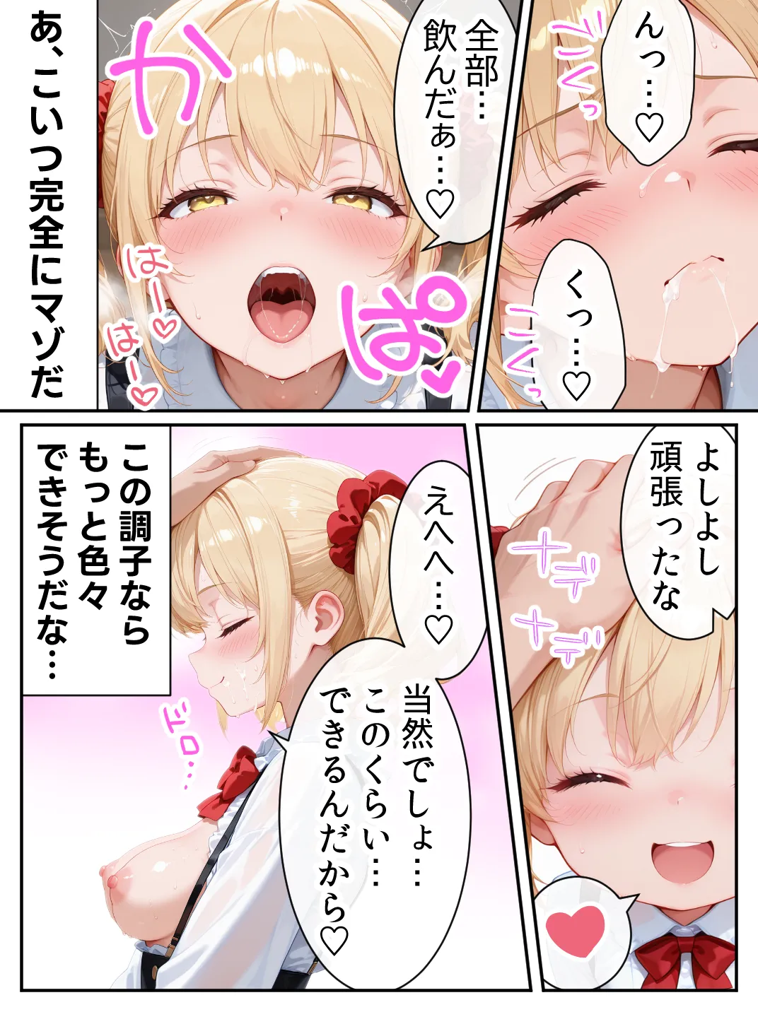 漫画ページ9