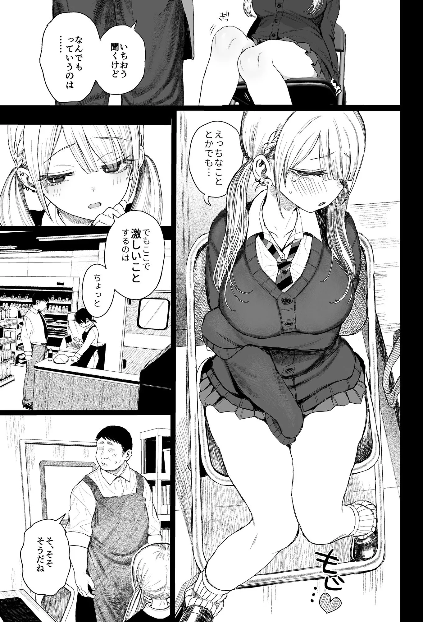 漫画ページ4