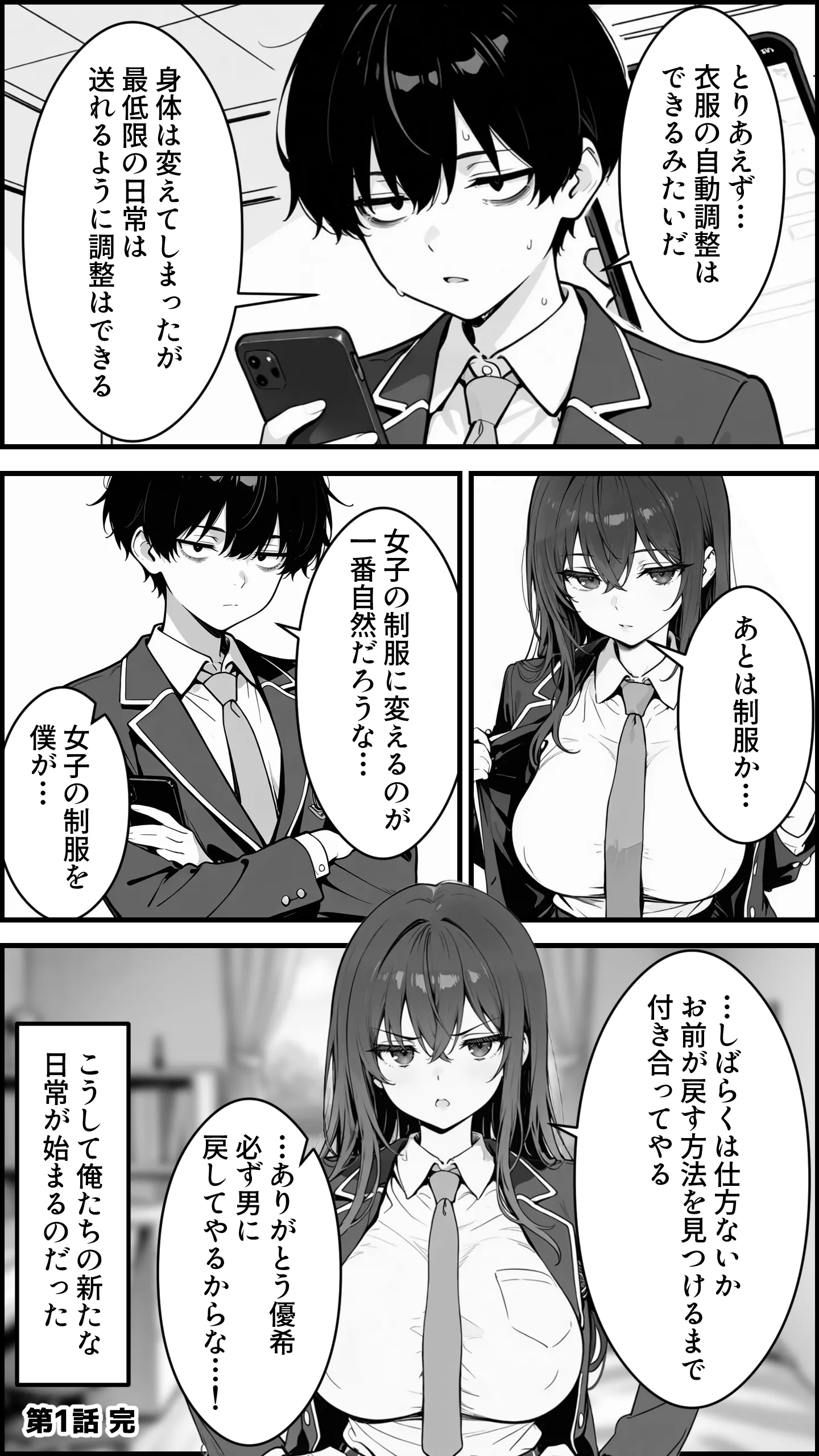 漫画ページ17