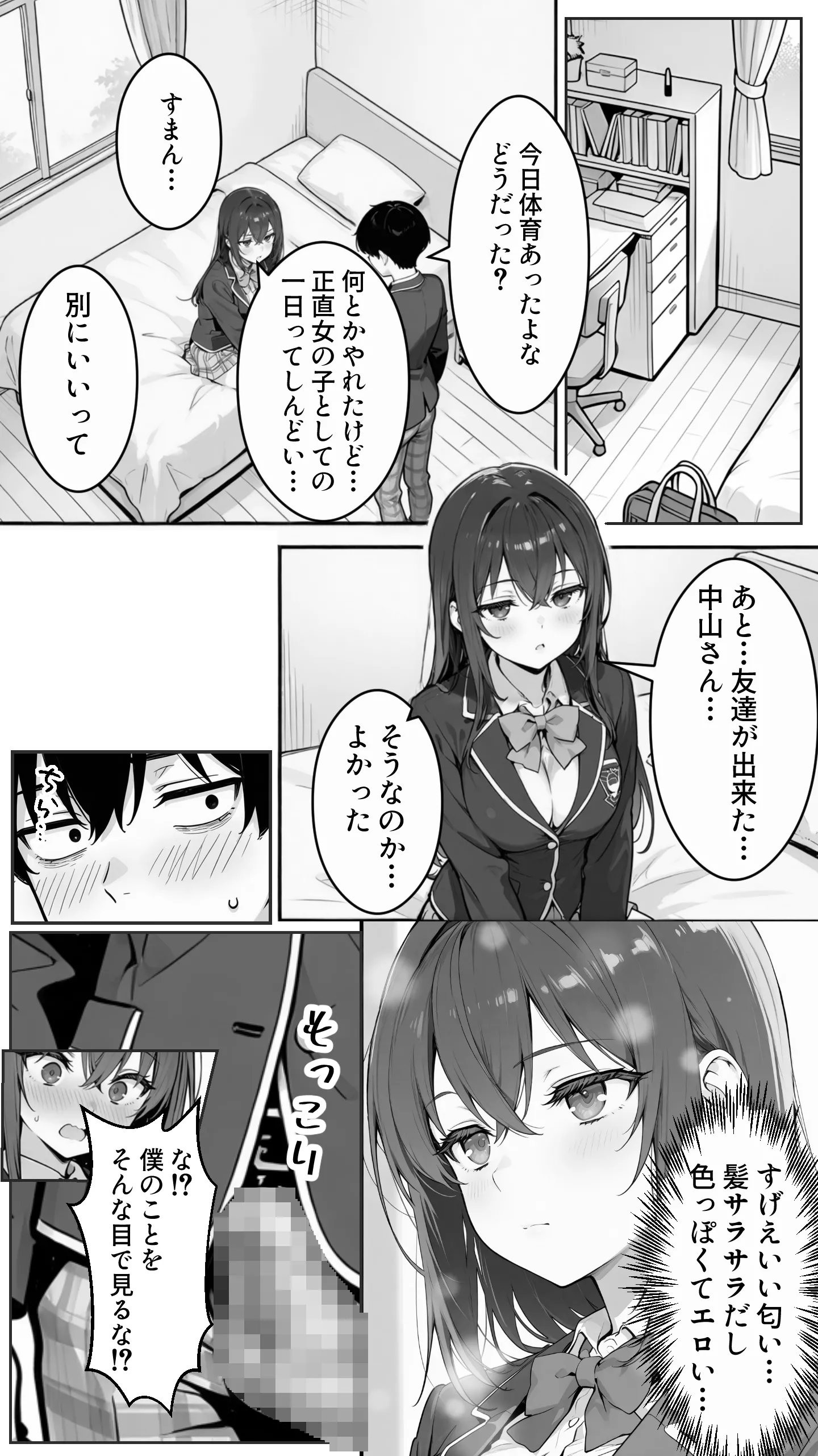 漫画ページ31